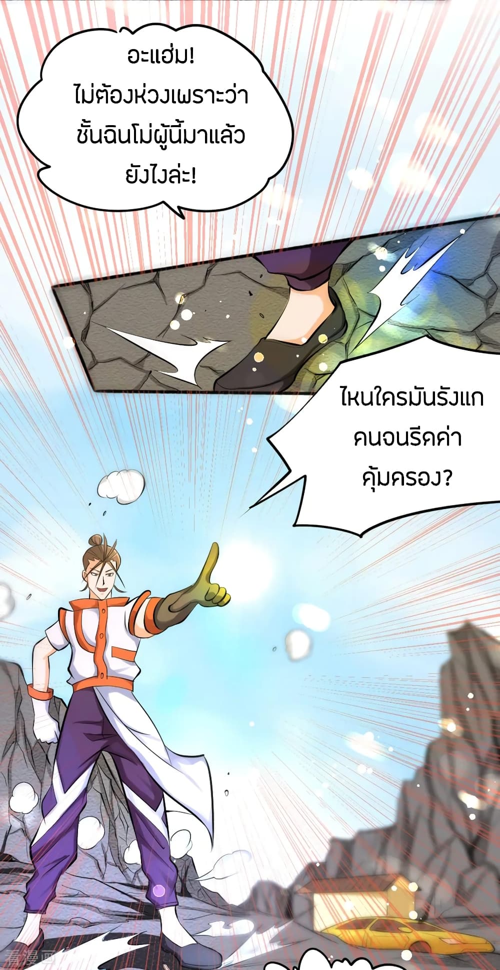 God Emperor of The City page 3