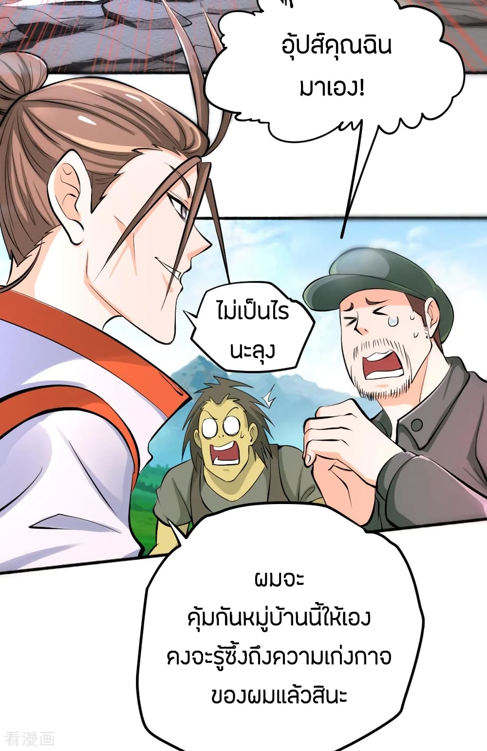 God Emperor of The City page 4
