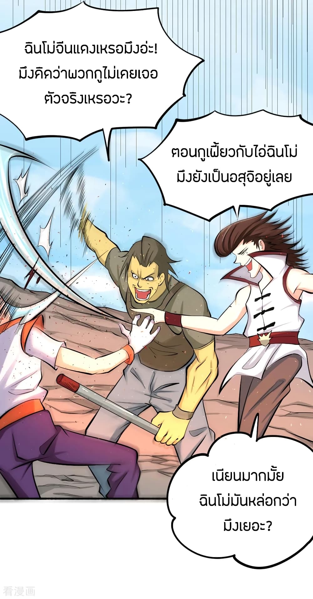 God Emperor of The City page 8
