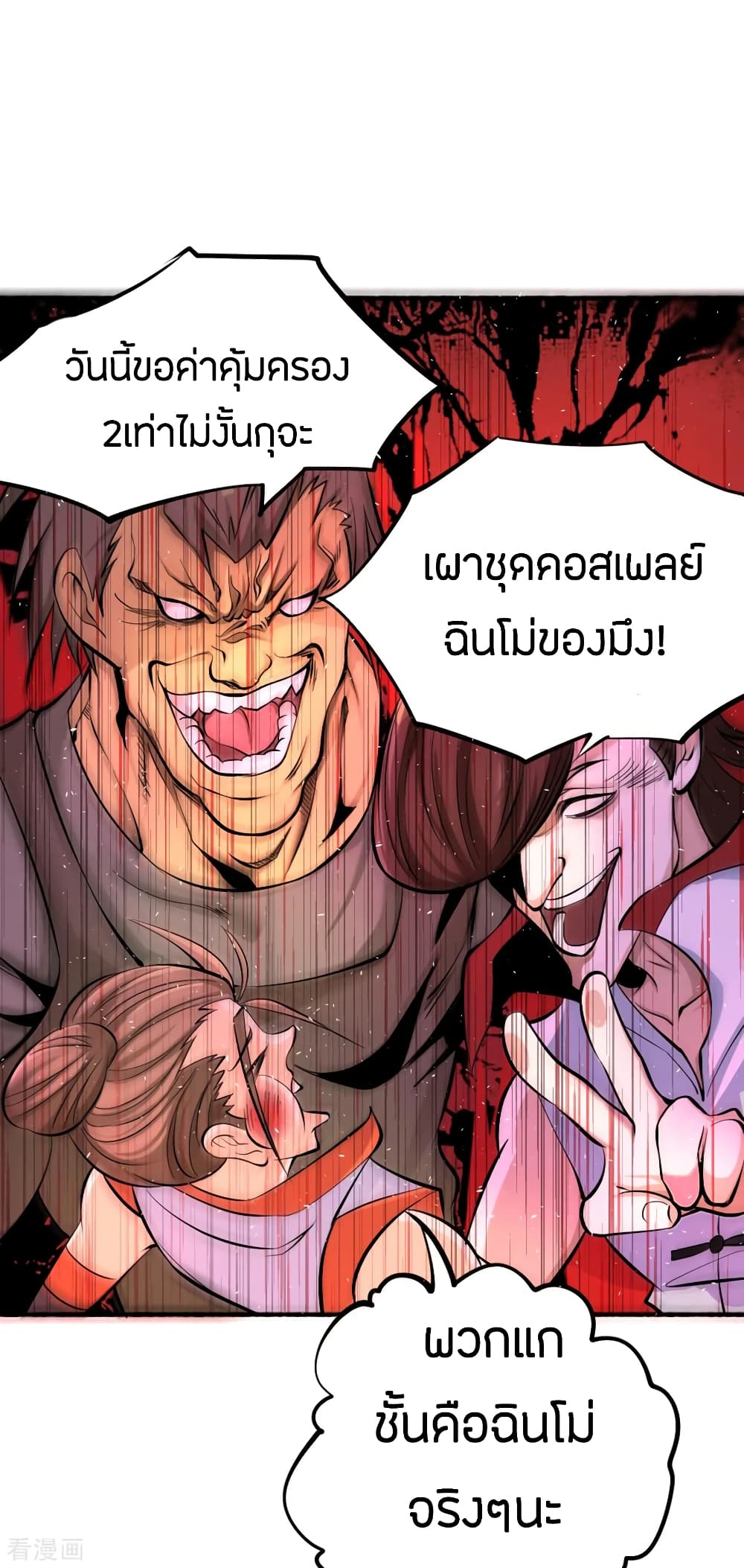 God Emperor of The City page 10