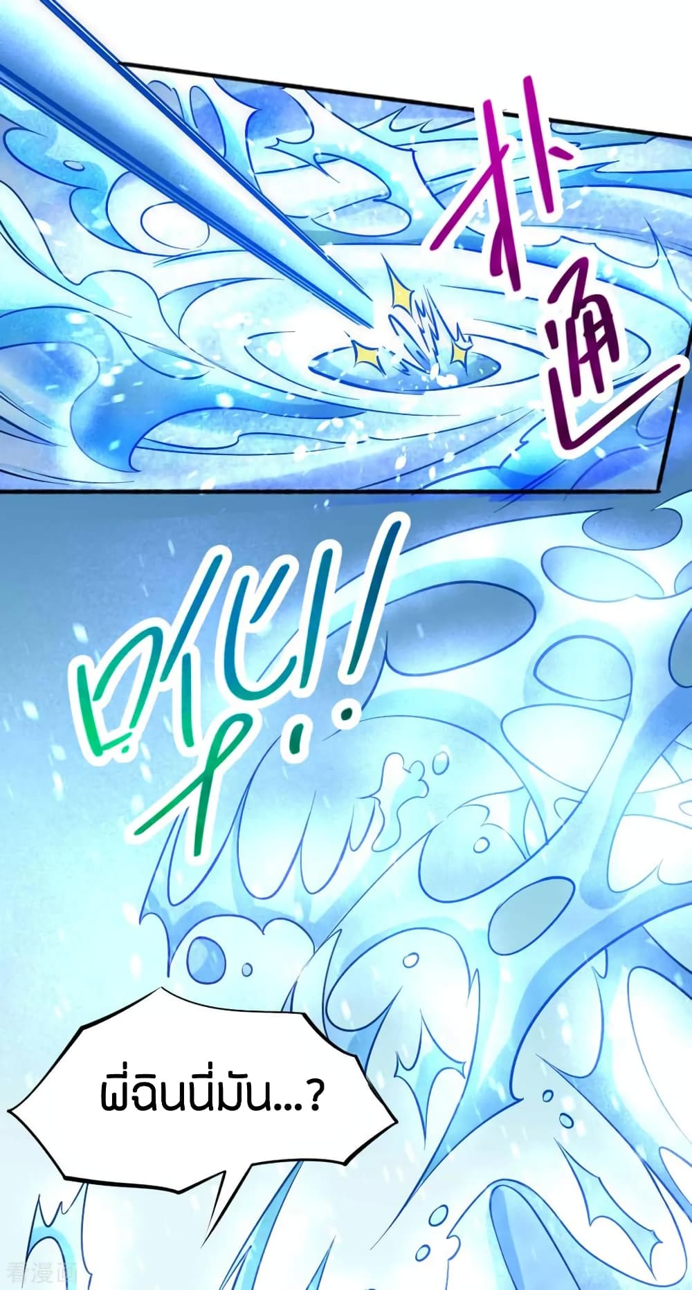 God Emperor of The City page 3