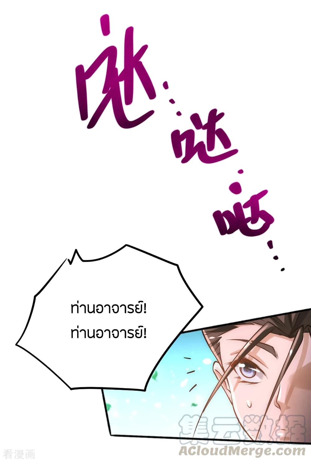 God Emperor of The City page 8