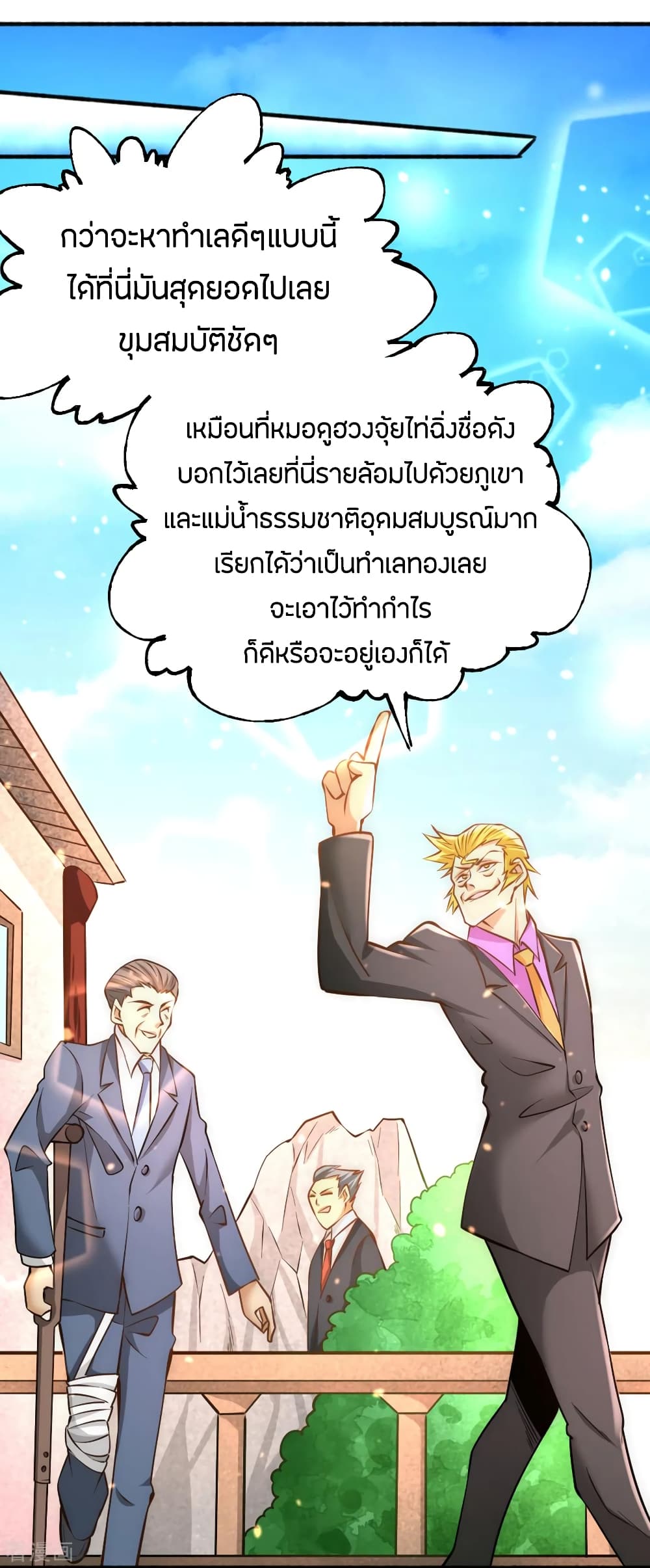 God Emperor of The City page 10