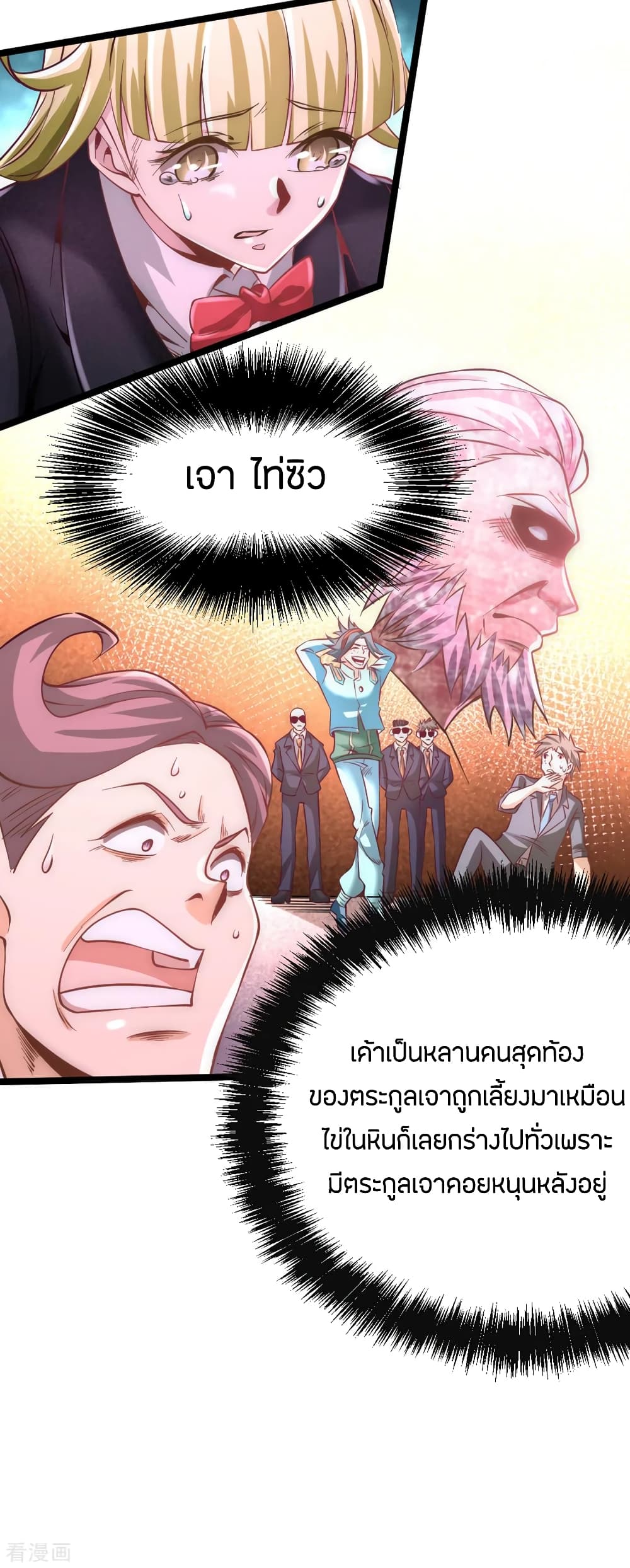 God Emperor of The City page 7