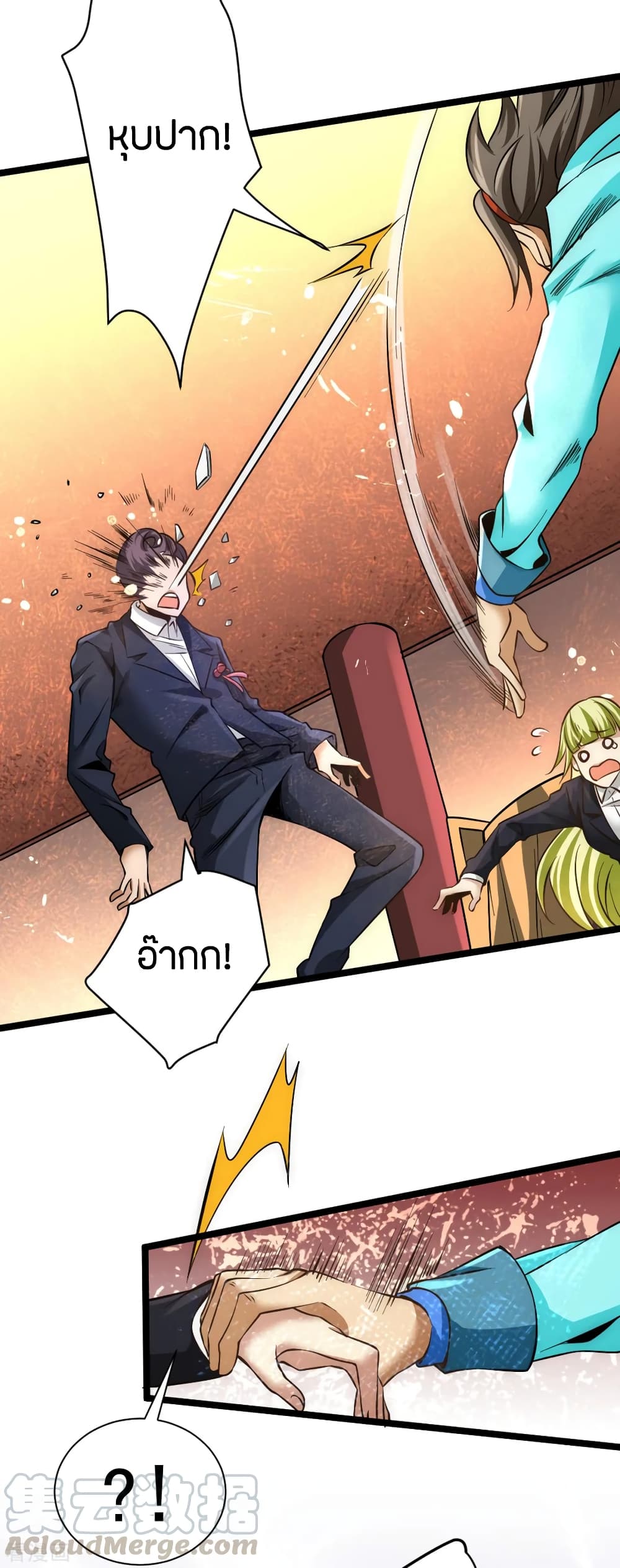 God Emperor of The City page 9