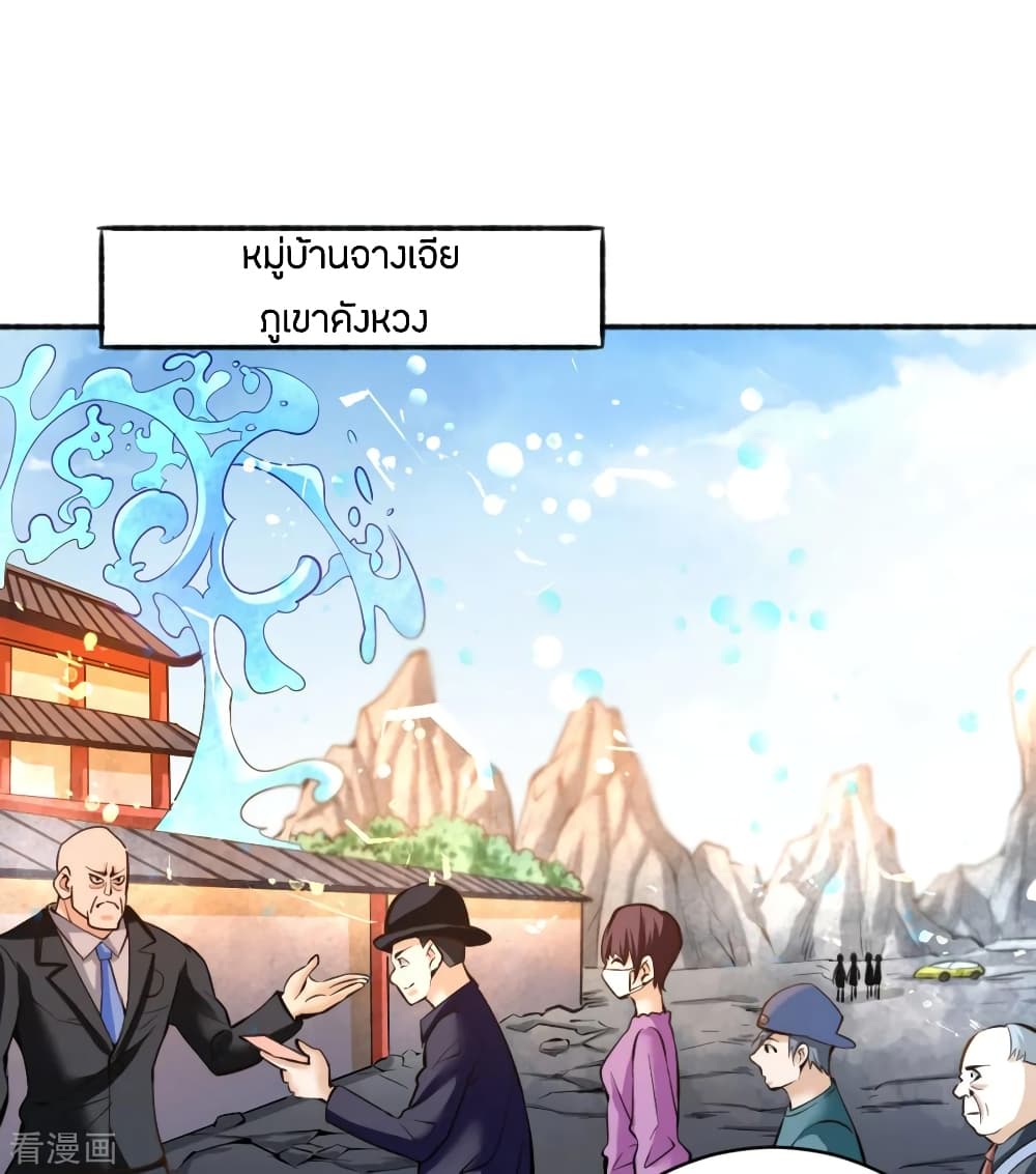 God Emperor of The City page 2