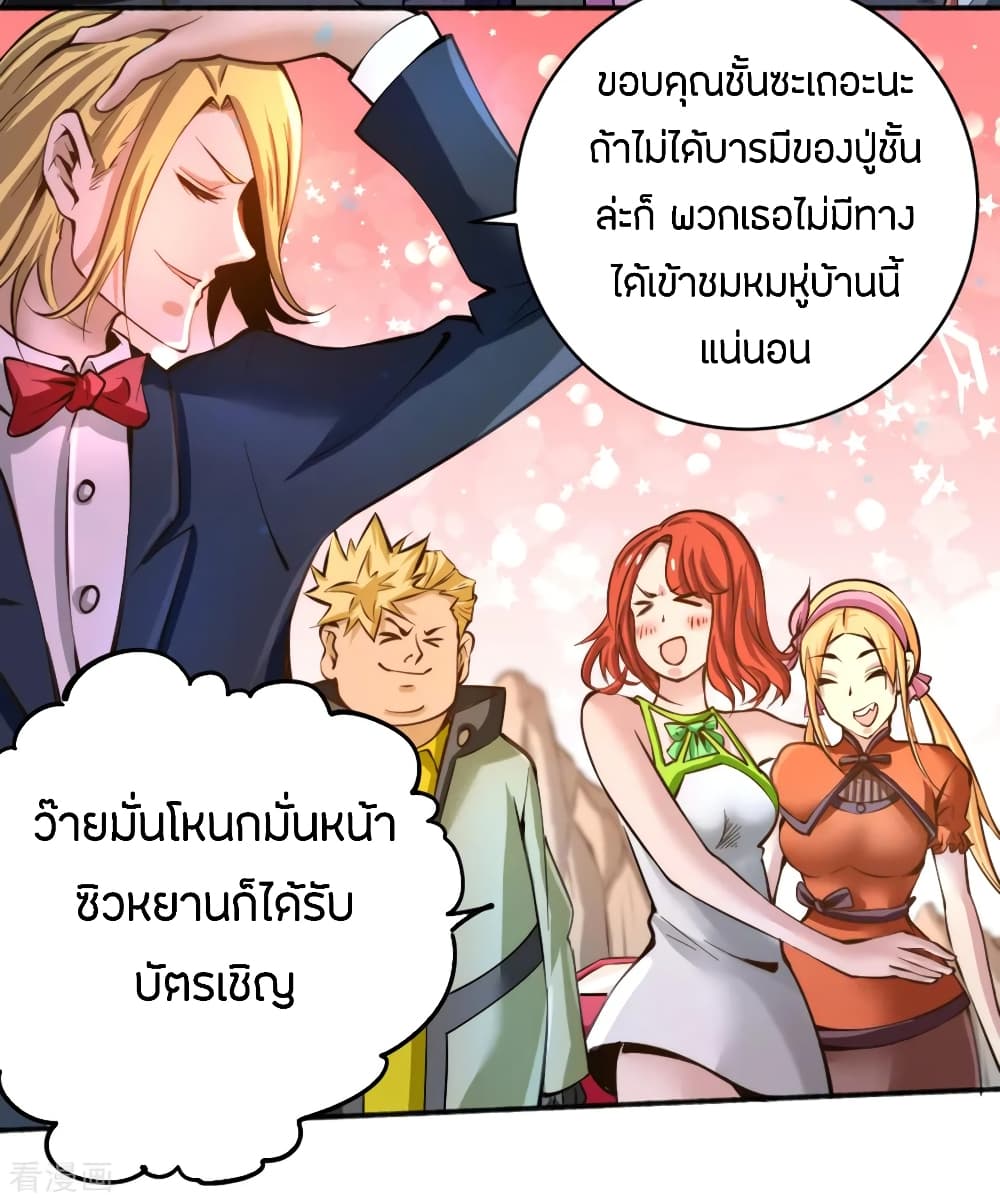 God Emperor of The City page 3