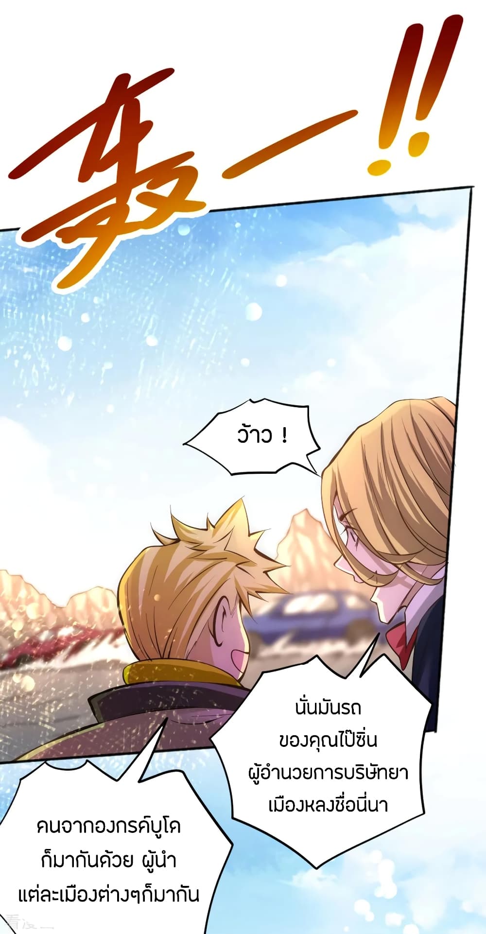 God Emperor of The City page 4