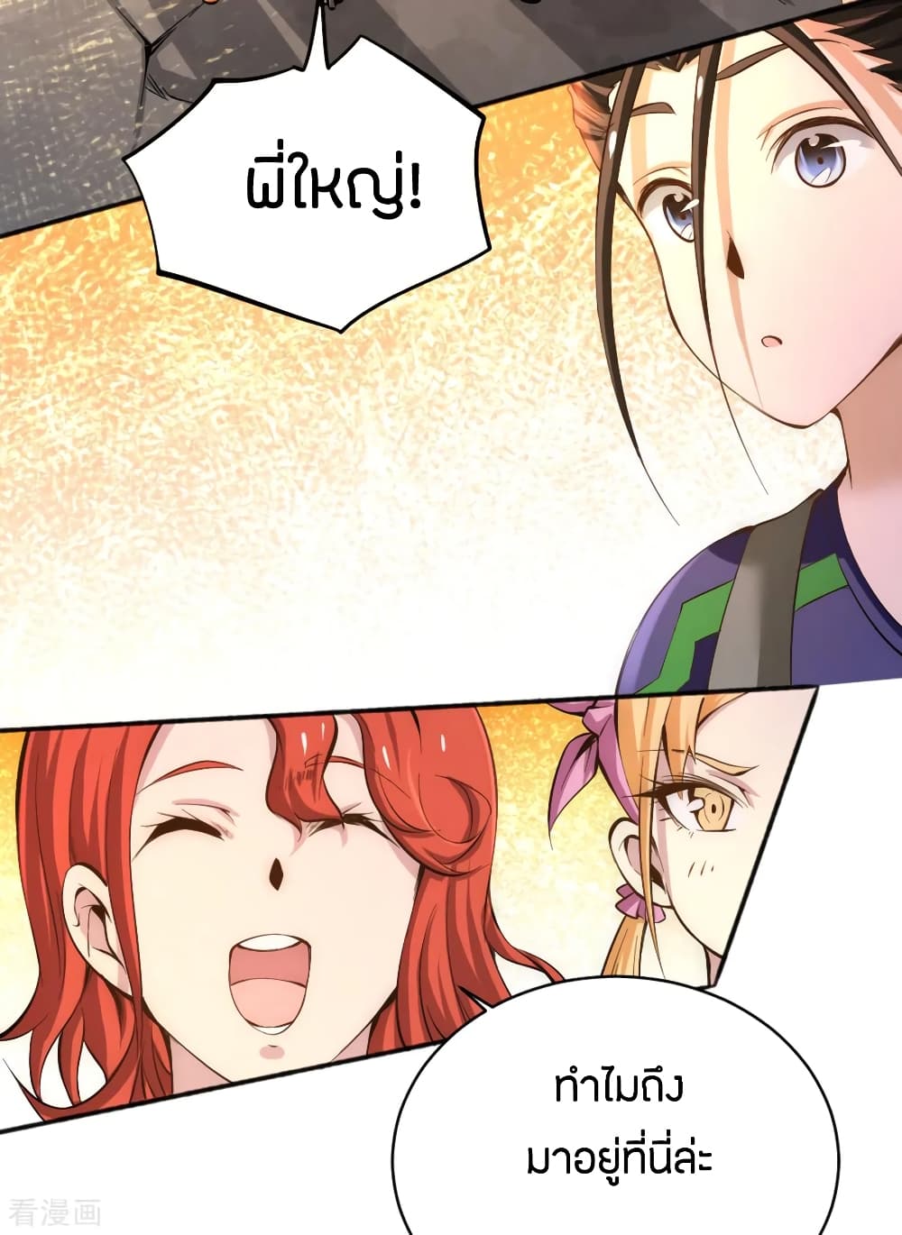 God Emperor of The City page 6