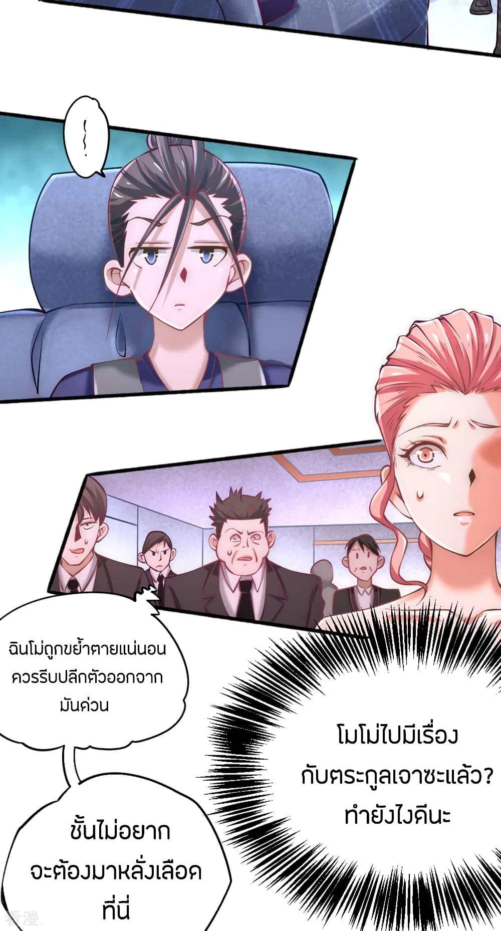 God Emperor of The City page 3