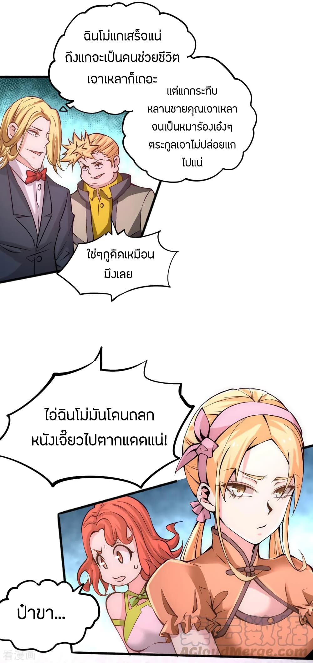 God Emperor of The City page 5