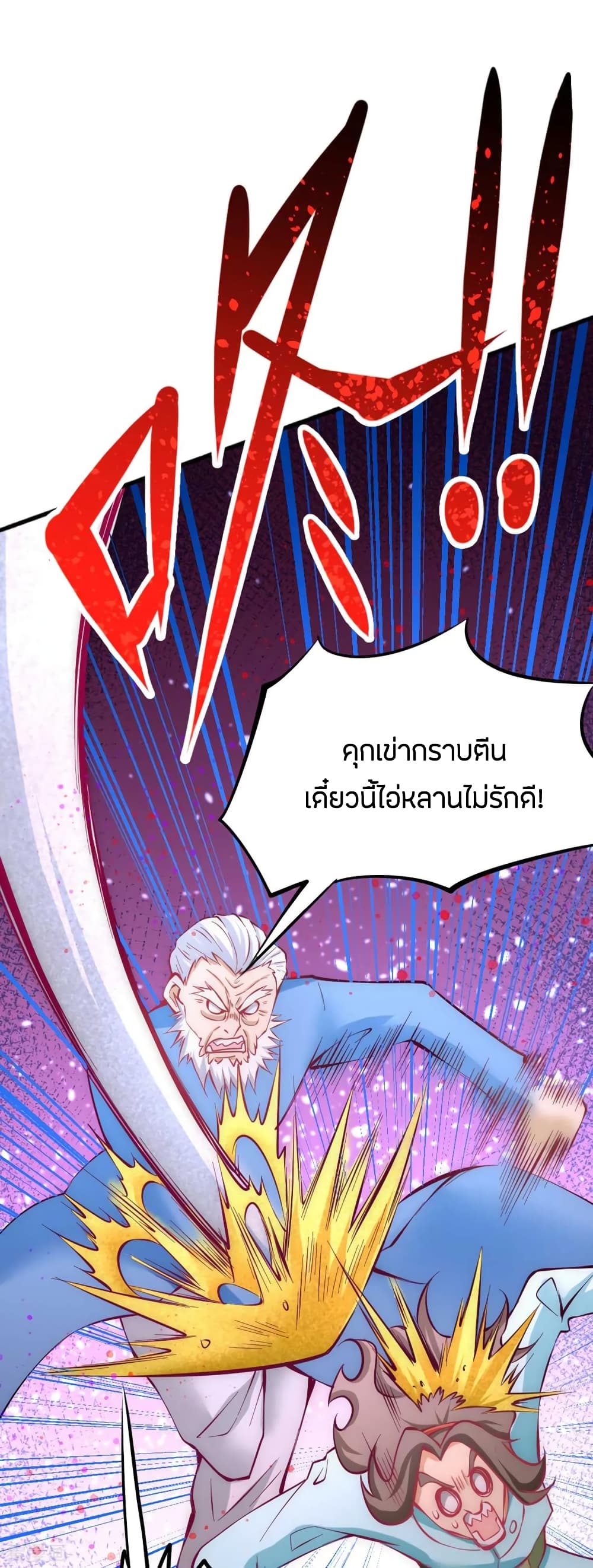 God Emperor of The City page 7