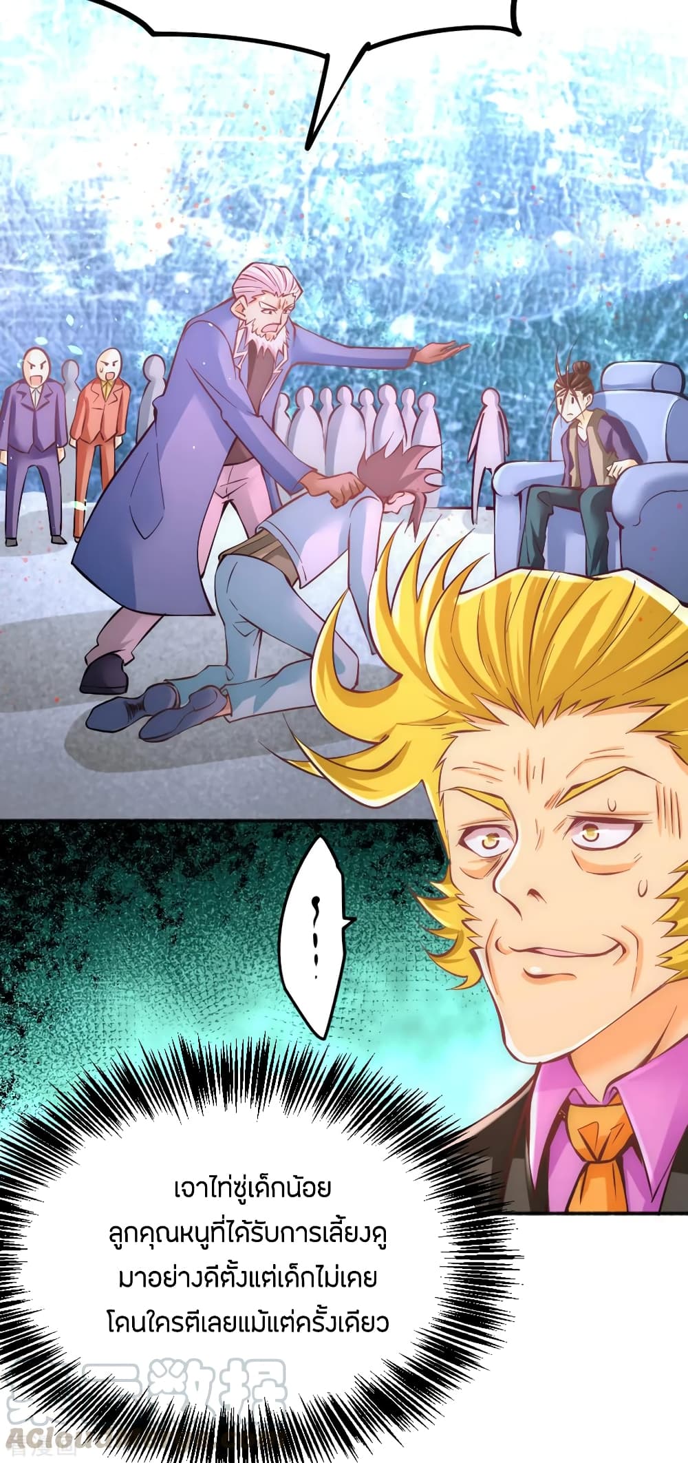God Emperor of The City page 9