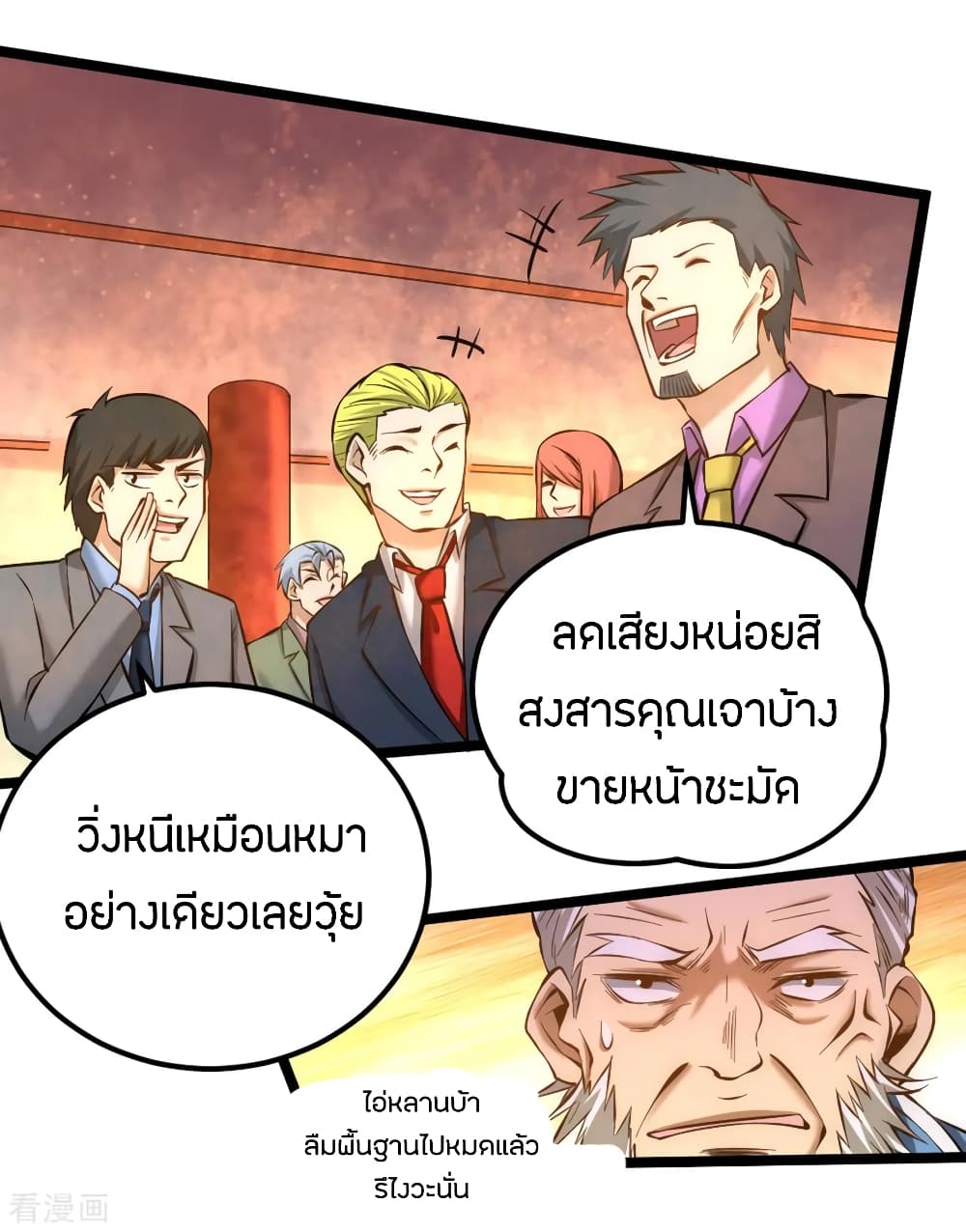 God Emperor of The City page 5