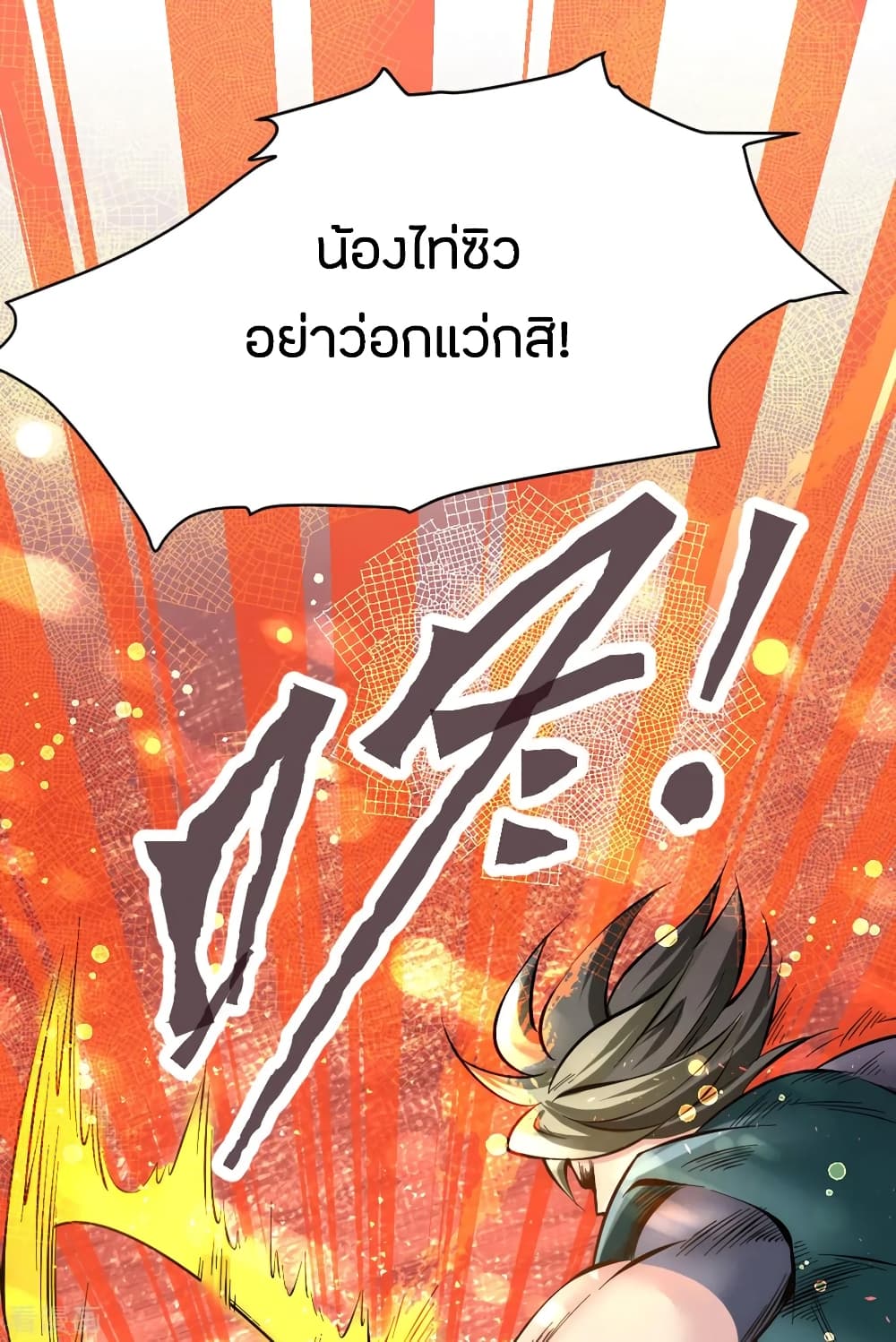 God Emperor of The City page 6