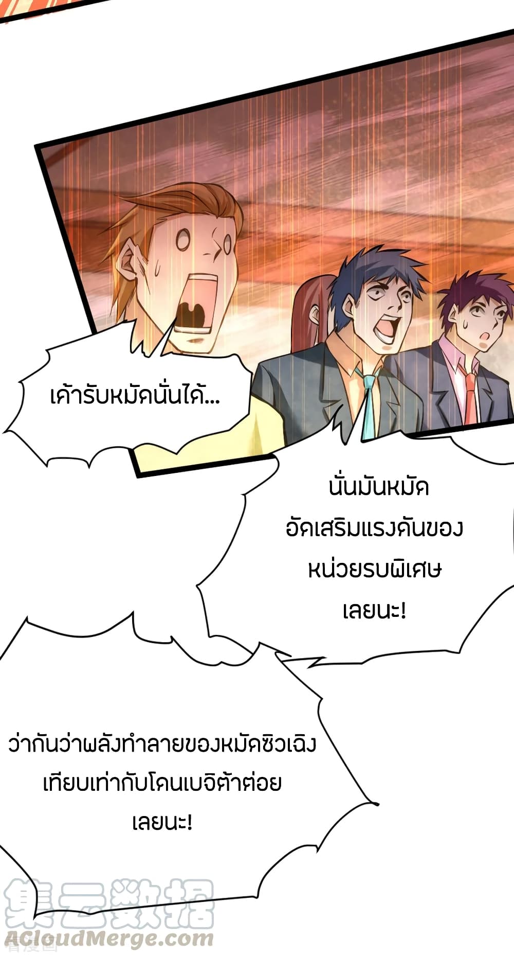 God Emperor of The City page 8
