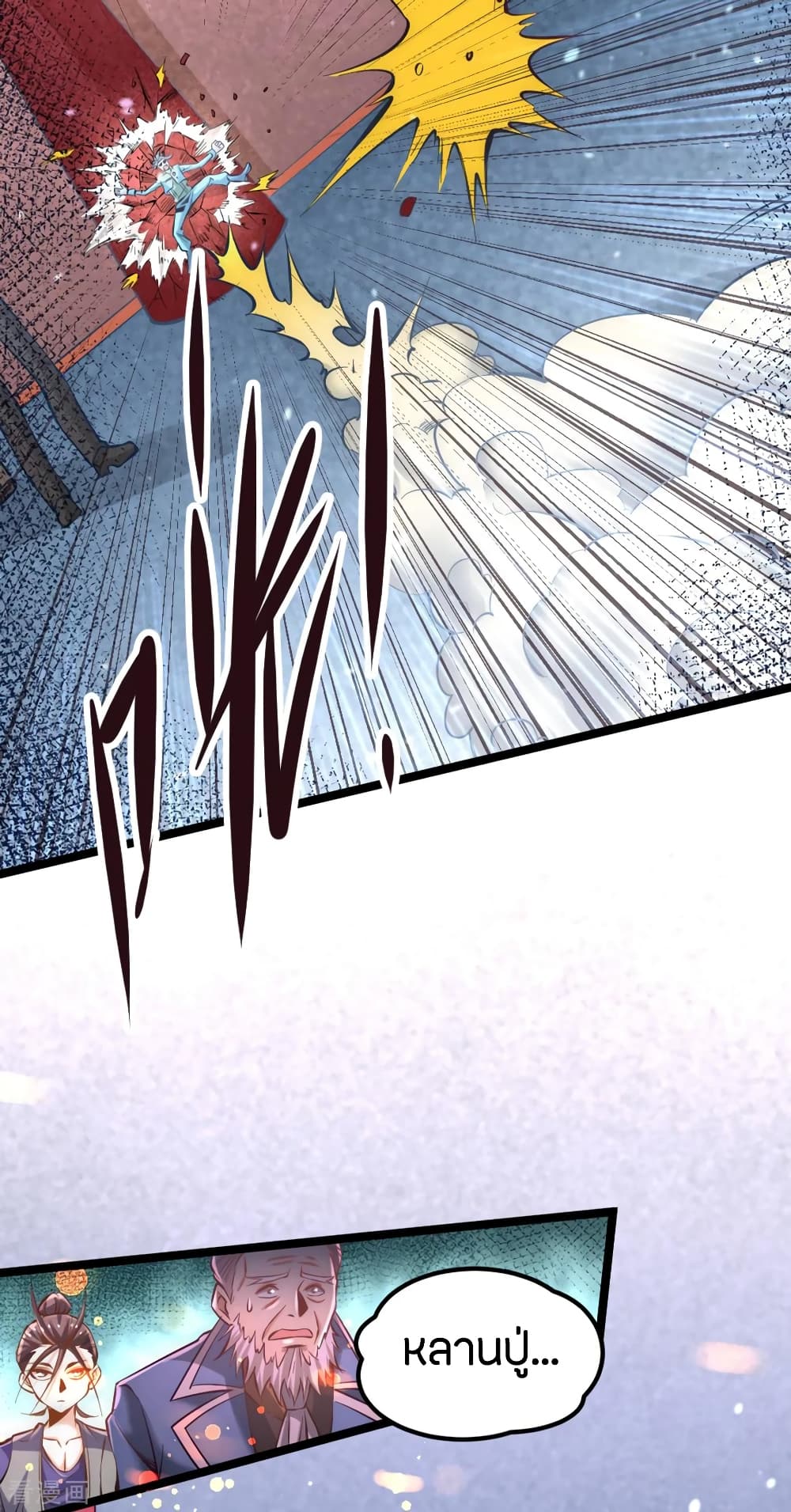 God Emperor of The City page 10
