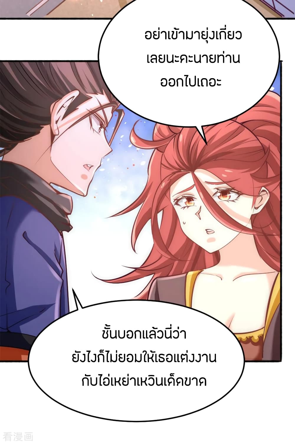 God Emperor of The City page 3
