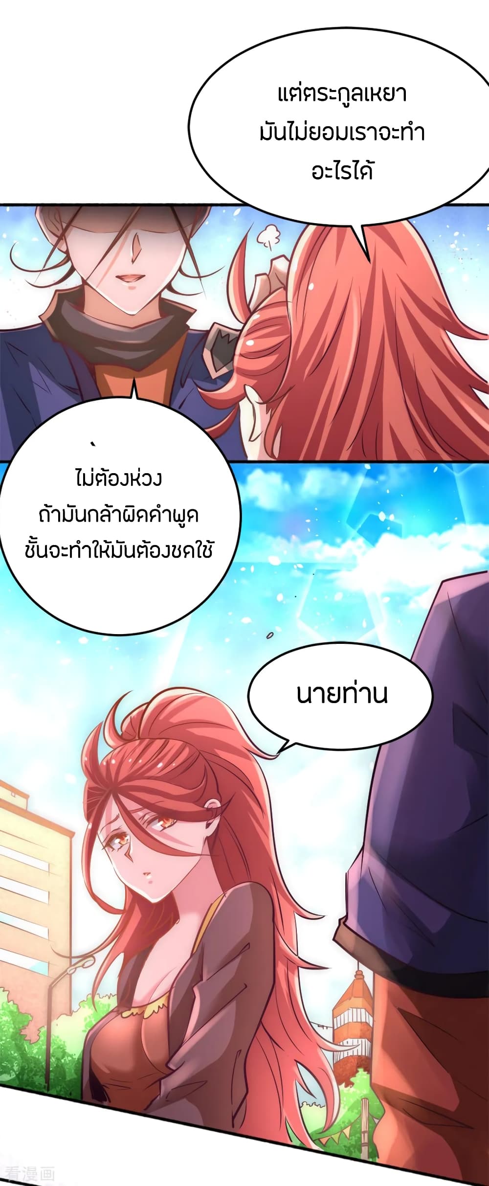 God Emperor of The City page 4