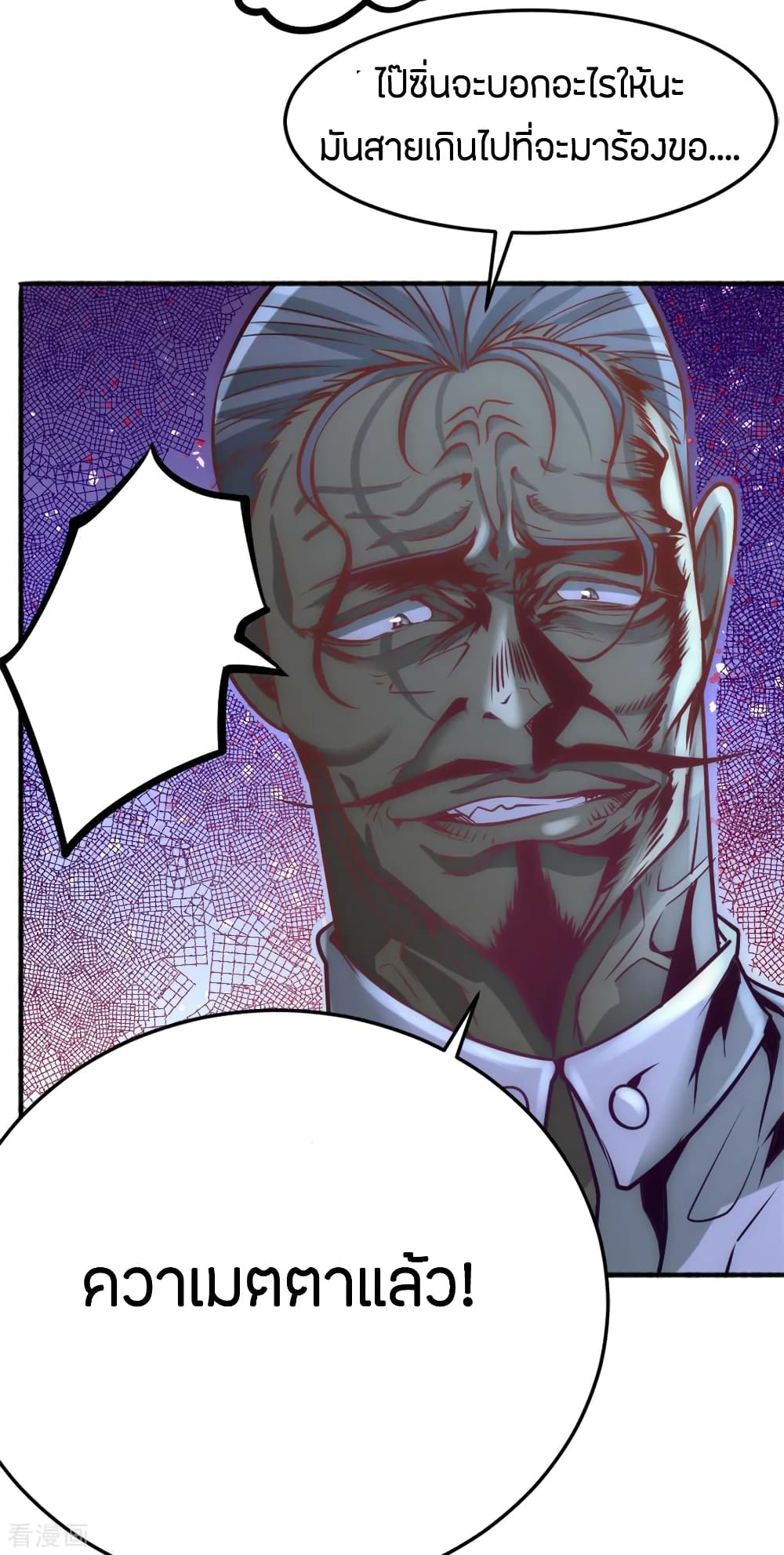 God Emperor of The City page 6