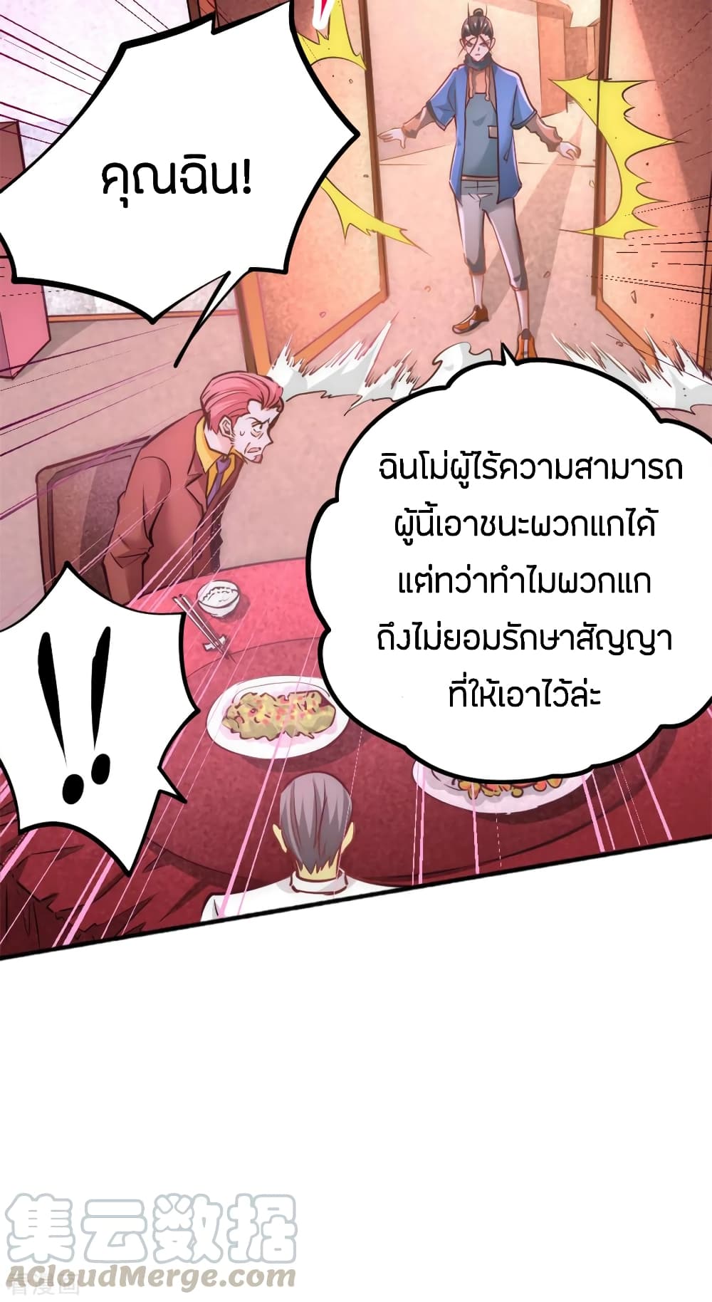 God Emperor of The City page 9