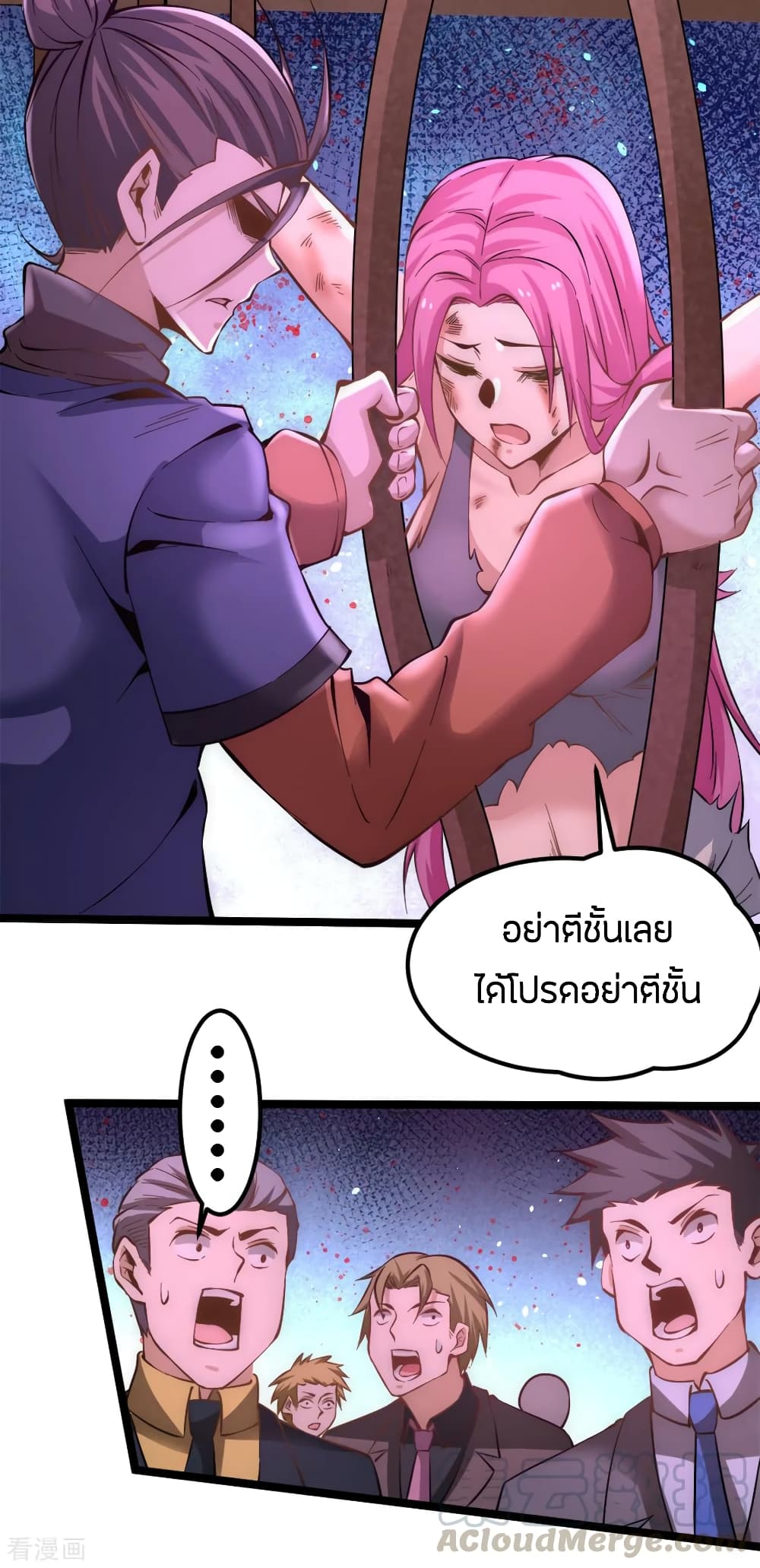 God Emperor of The City page 6