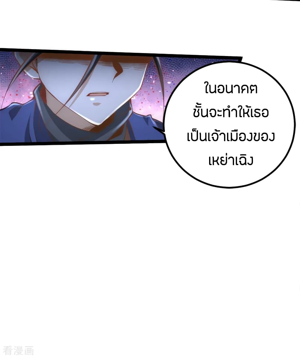 God Emperor of The City page 9