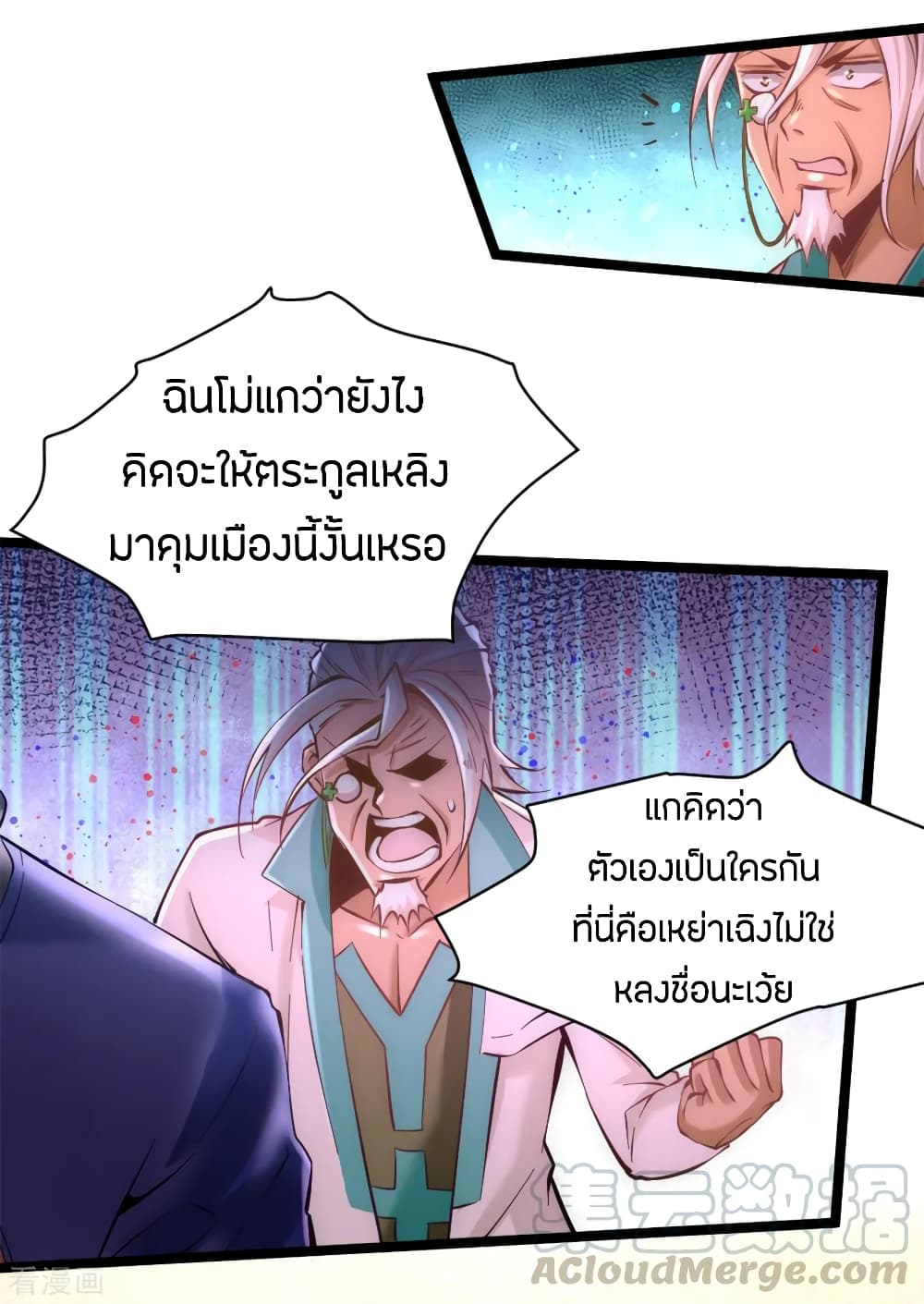 God Emperor of The City page 10