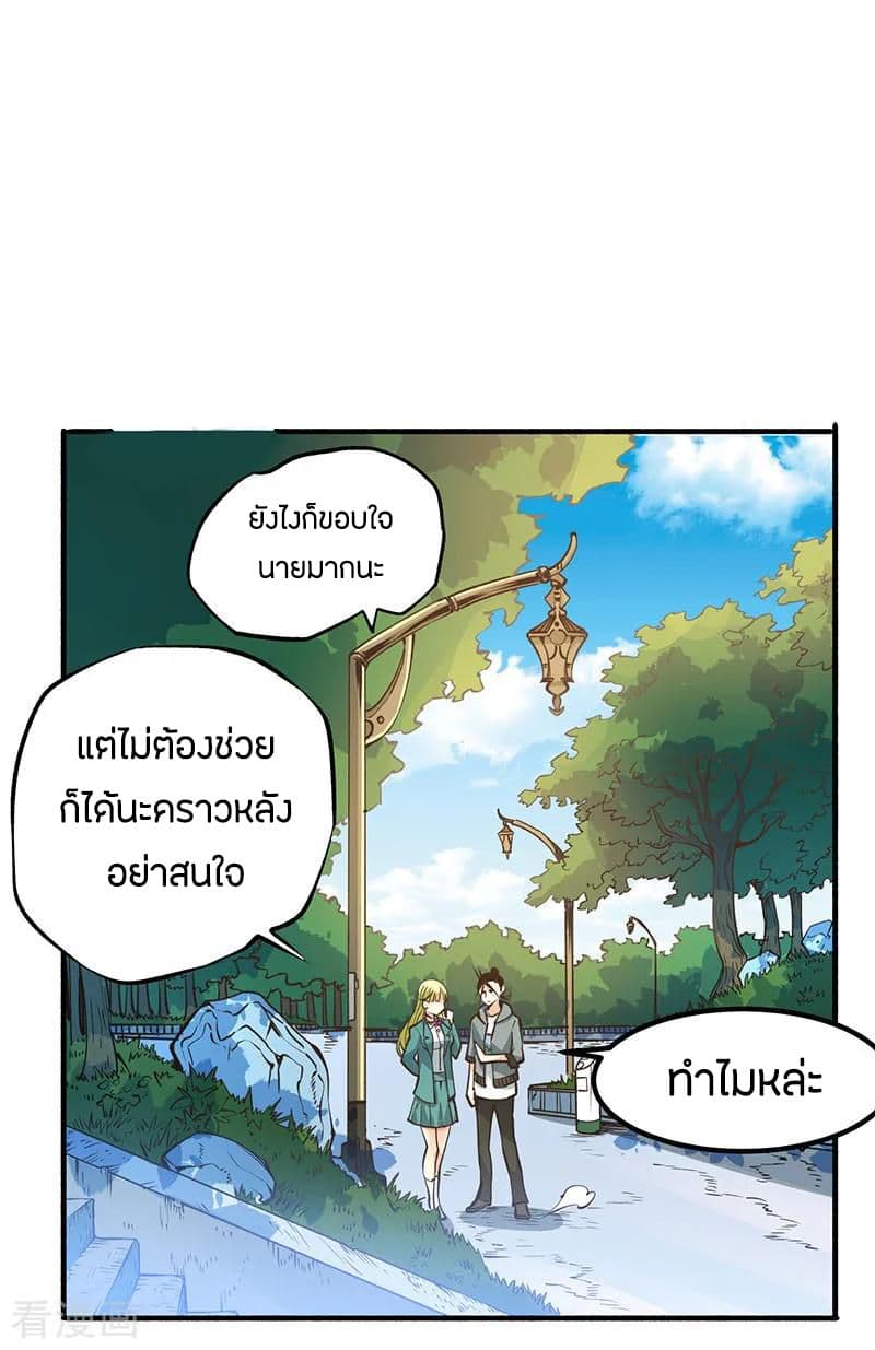 God Emperor of The City page 2