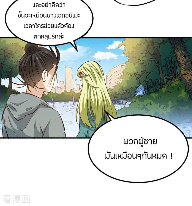 God Emperor of The City page 4
