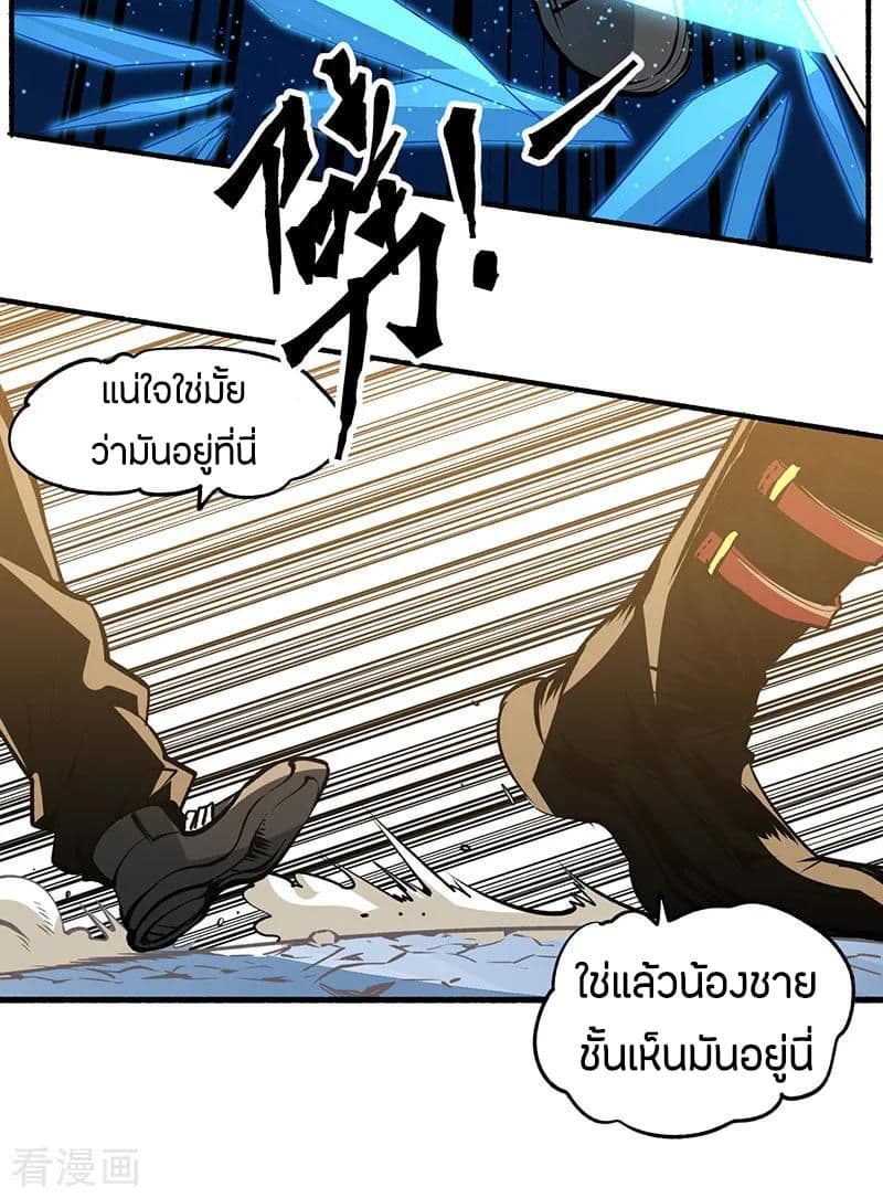 God Emperor of The City page 11