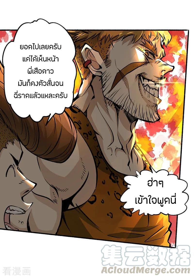 God Emperor of The City page 13