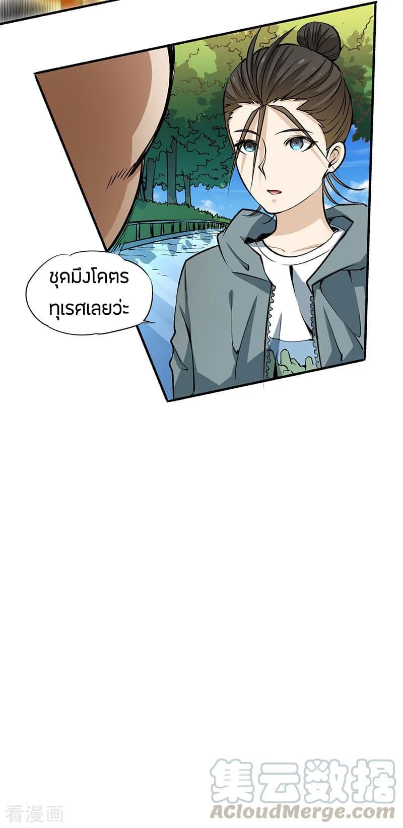 God Emperor of The City page 17