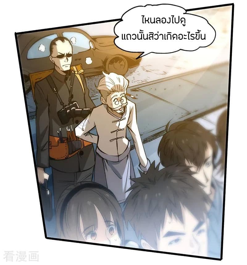 God Emperor of The City page 23