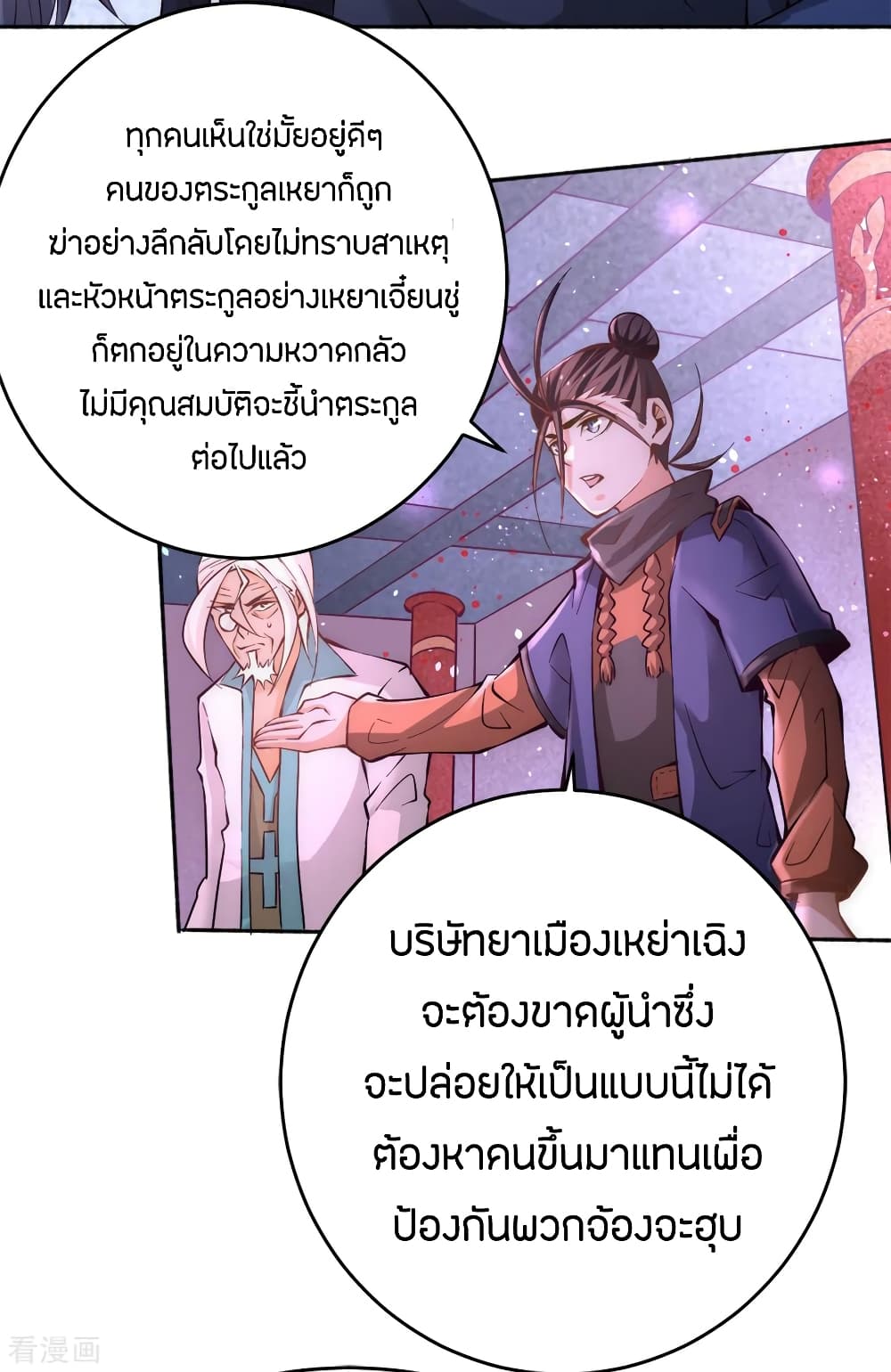 God Emperor of The City page 3