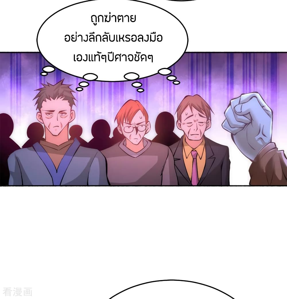 God Emperor of The City page 4