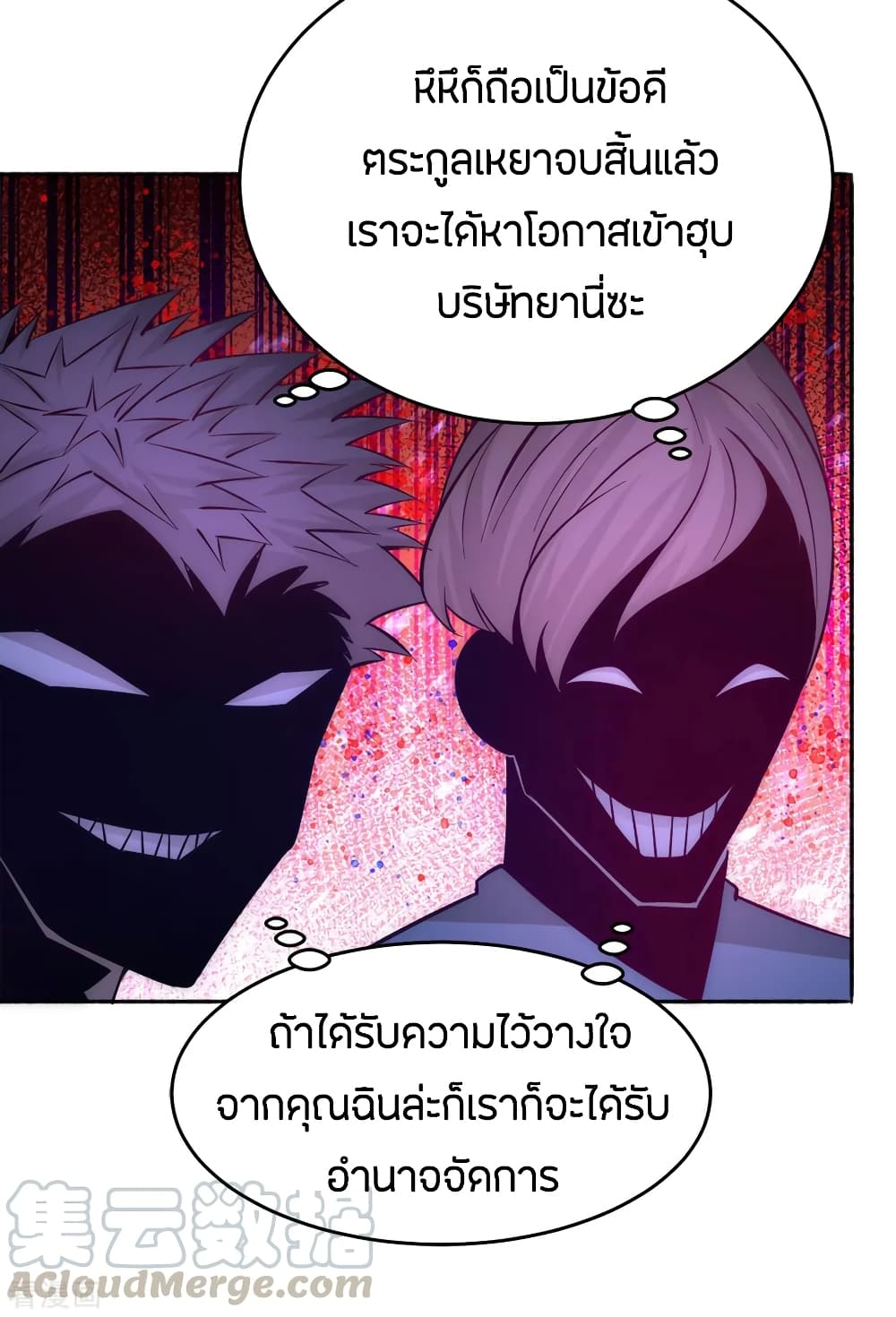 God Emperor of The City page 5