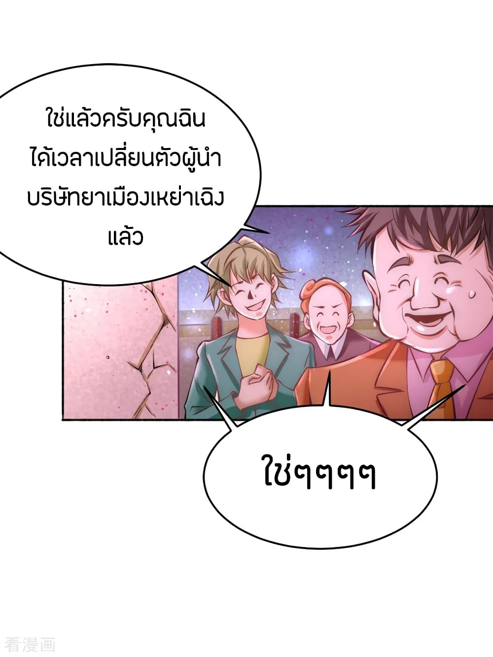 God Emperor of The City page 6