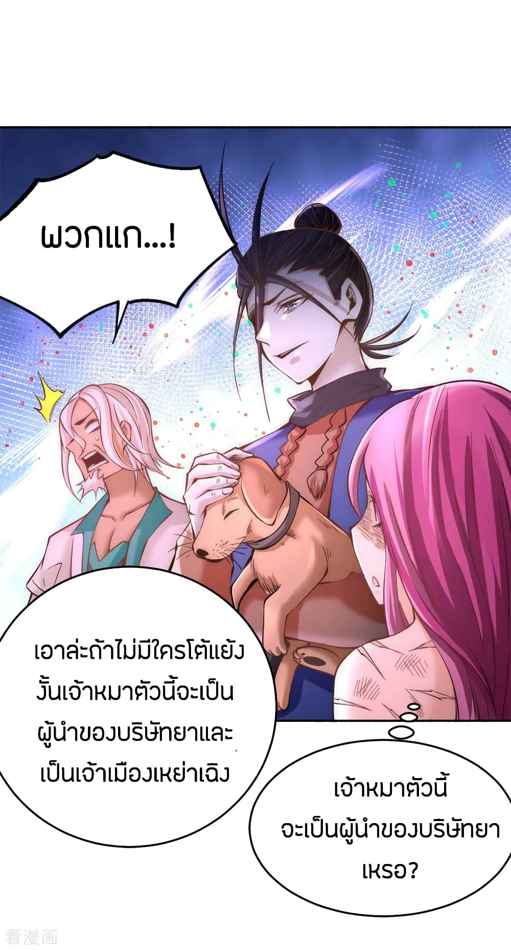 God Emperor of The City page 7