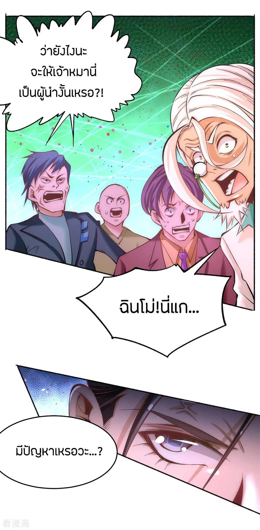 God Emperor of The City page 8