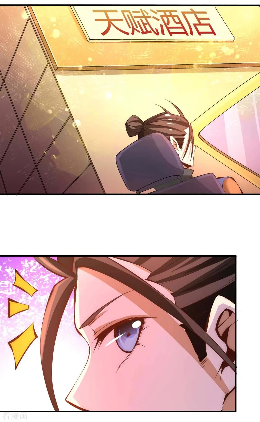 God Emperor of The City page 7