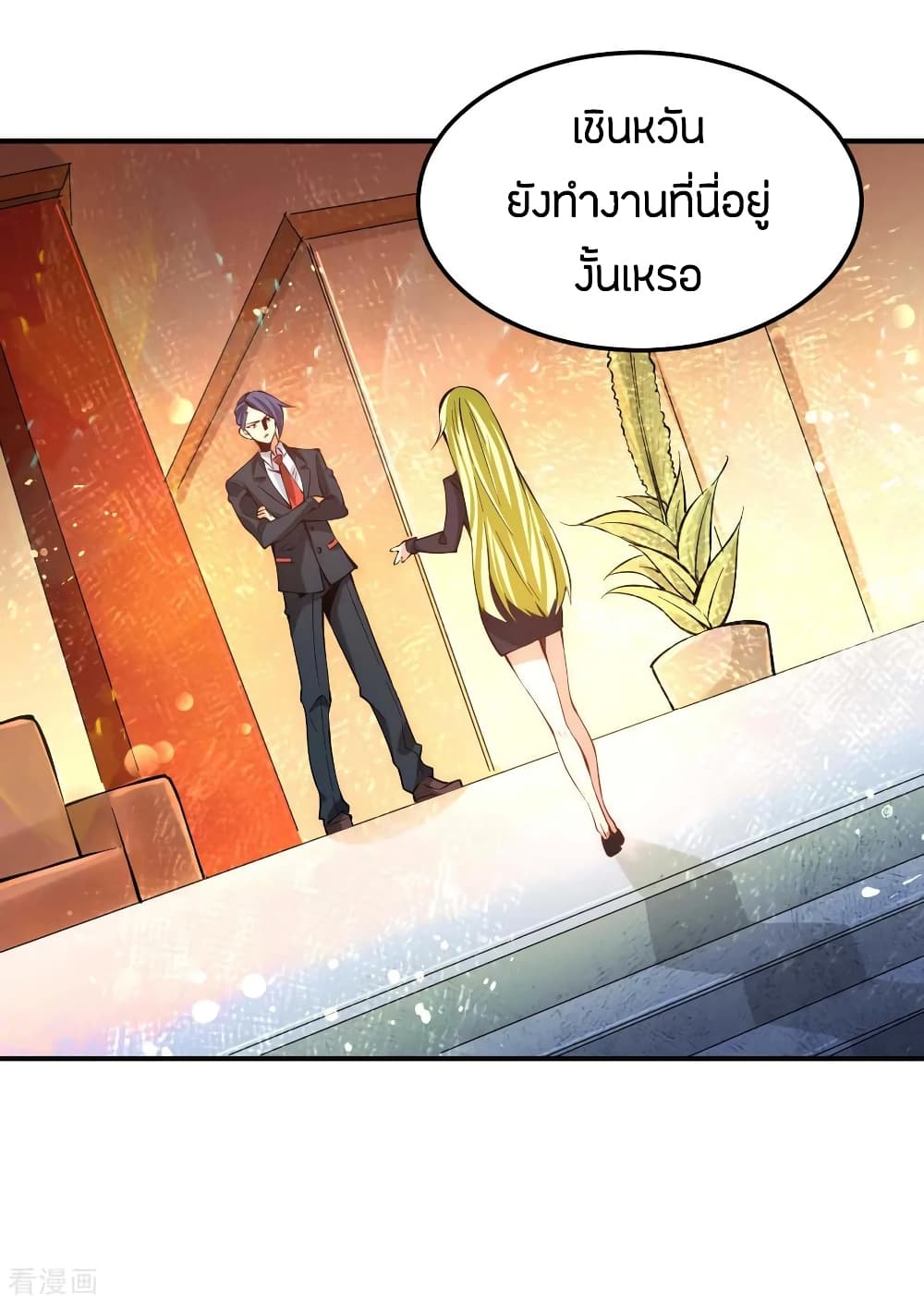 God Emperor of The City page 8