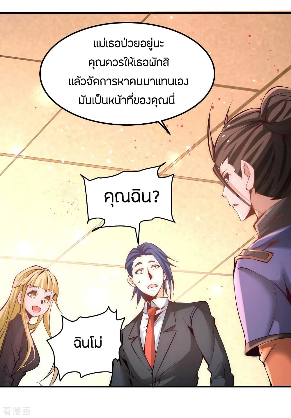 God Emperor of The City page 10