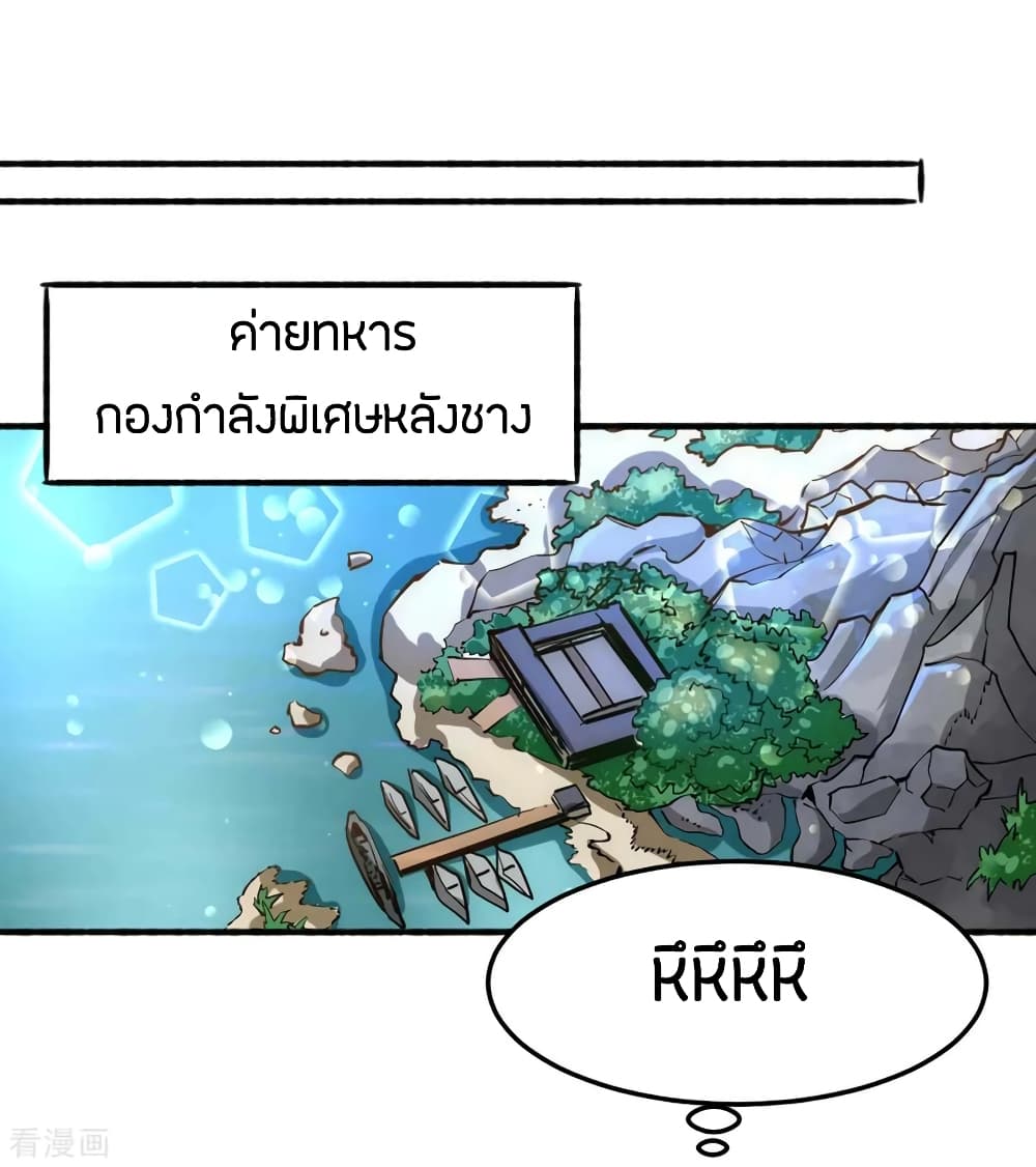 God Emperor of The City page 2
