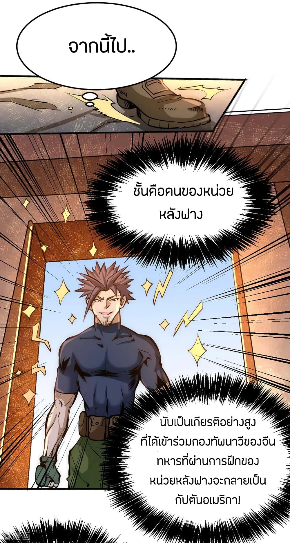 God Emperor of The City page 3
