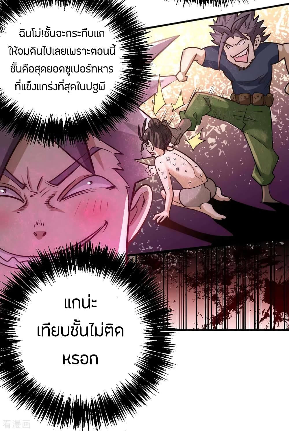 God Emperor of The City page 4