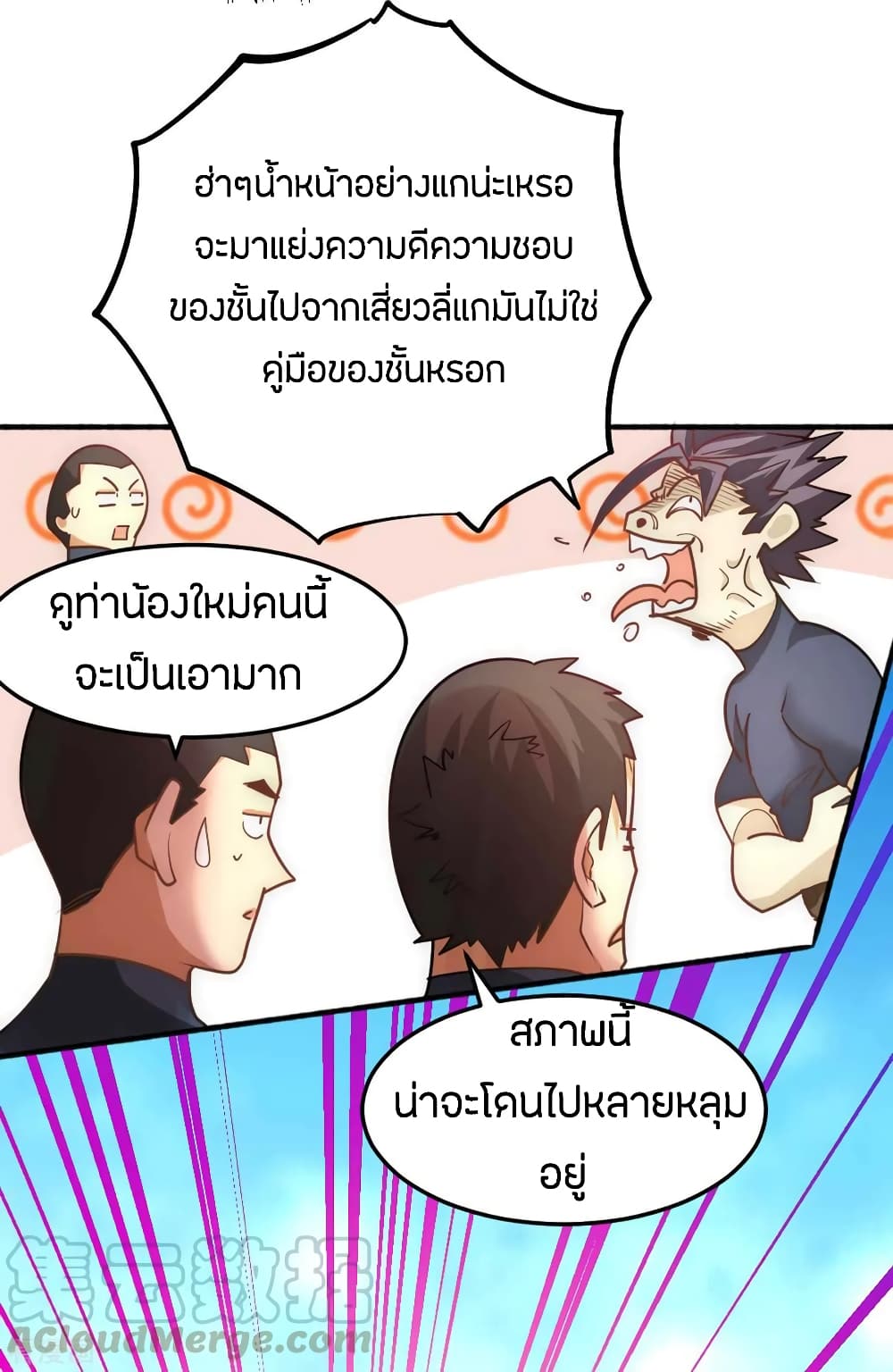 God Emperor of The City page 5