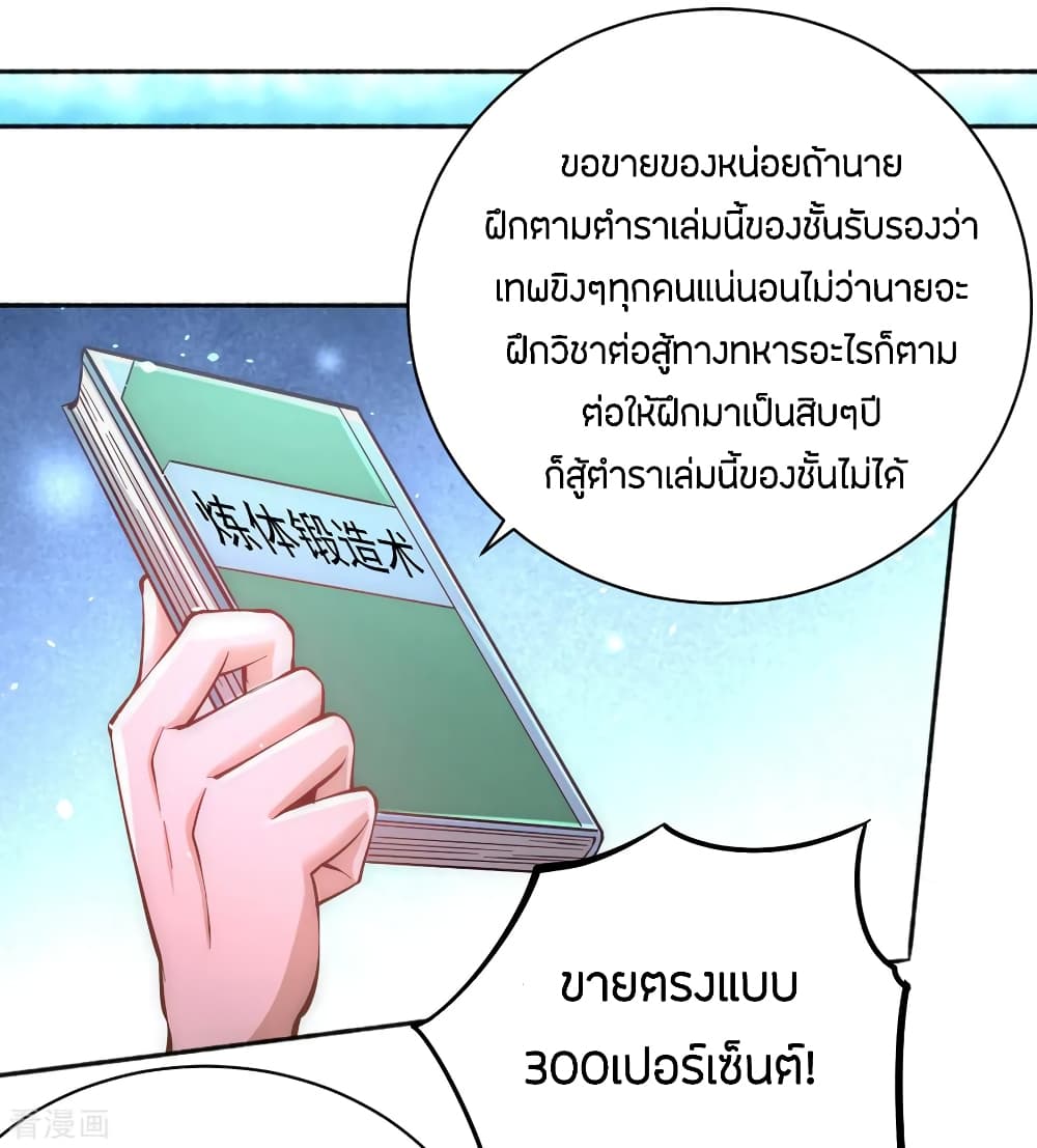 God Emperor of The City page 2