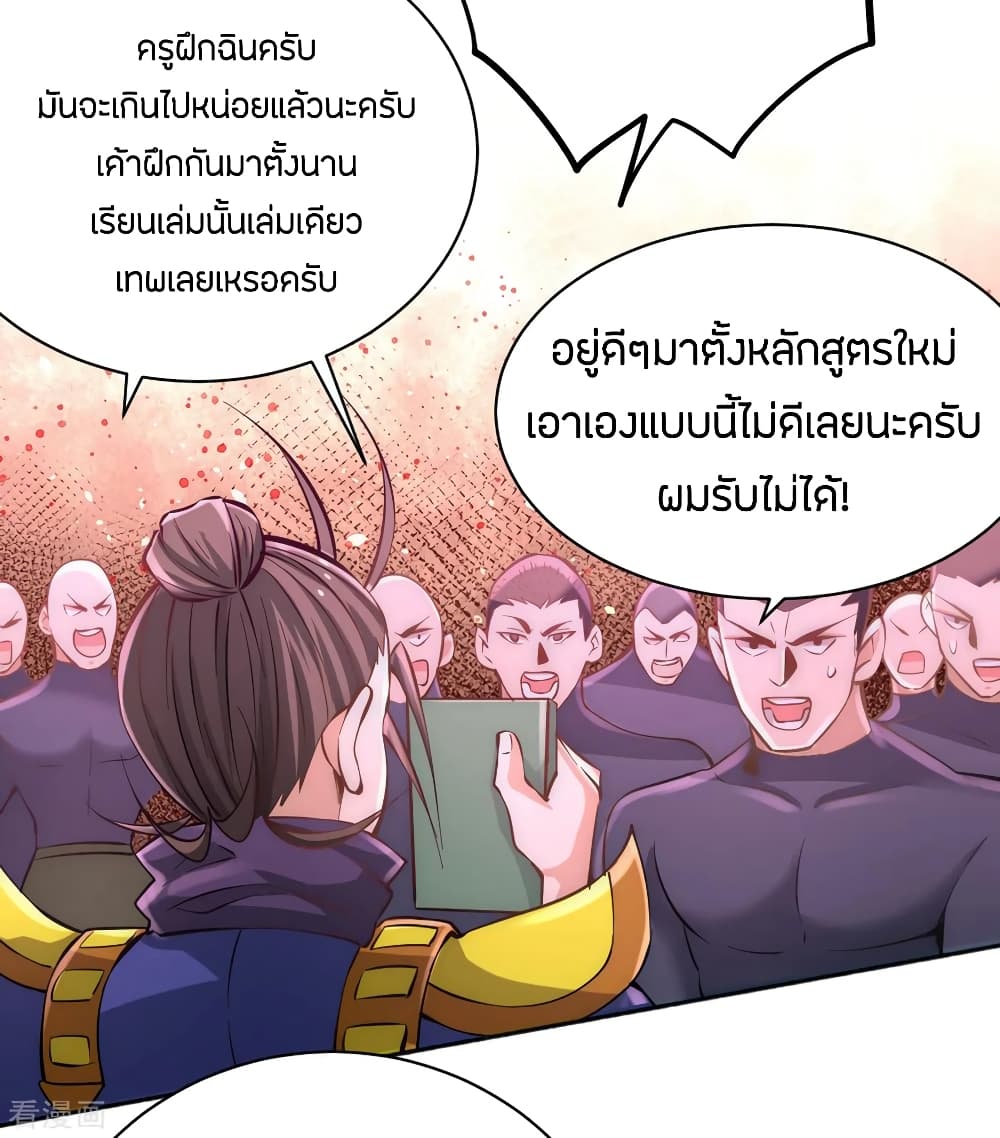 God Emperor of The City page 3