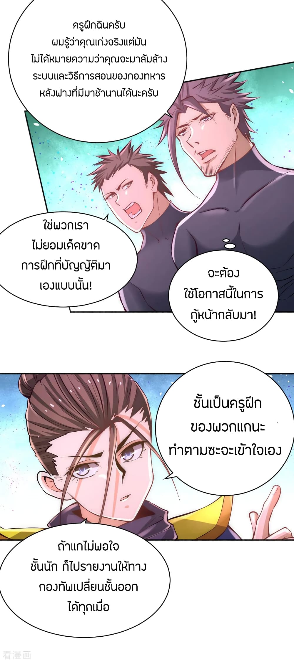 God Emperor of The City page 4
